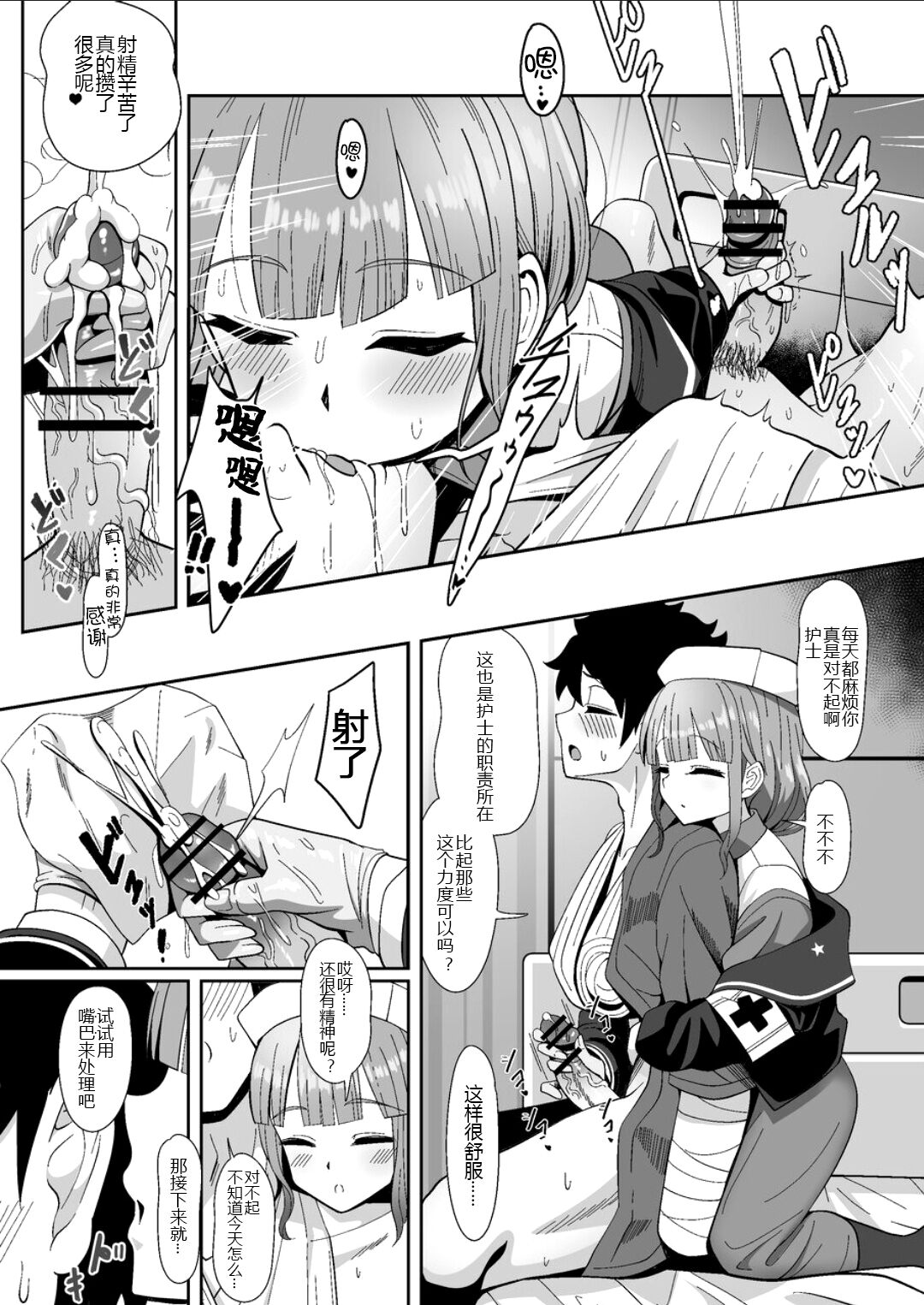[Manga] A ship-guard who handles the work in a business manner Single book, black stockings, loli#[19P]-5