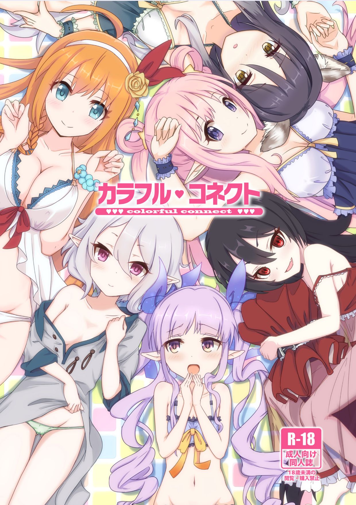 [日本漫画] カラフルコネクト 短篇,妖精,萝莉#[26P]-1