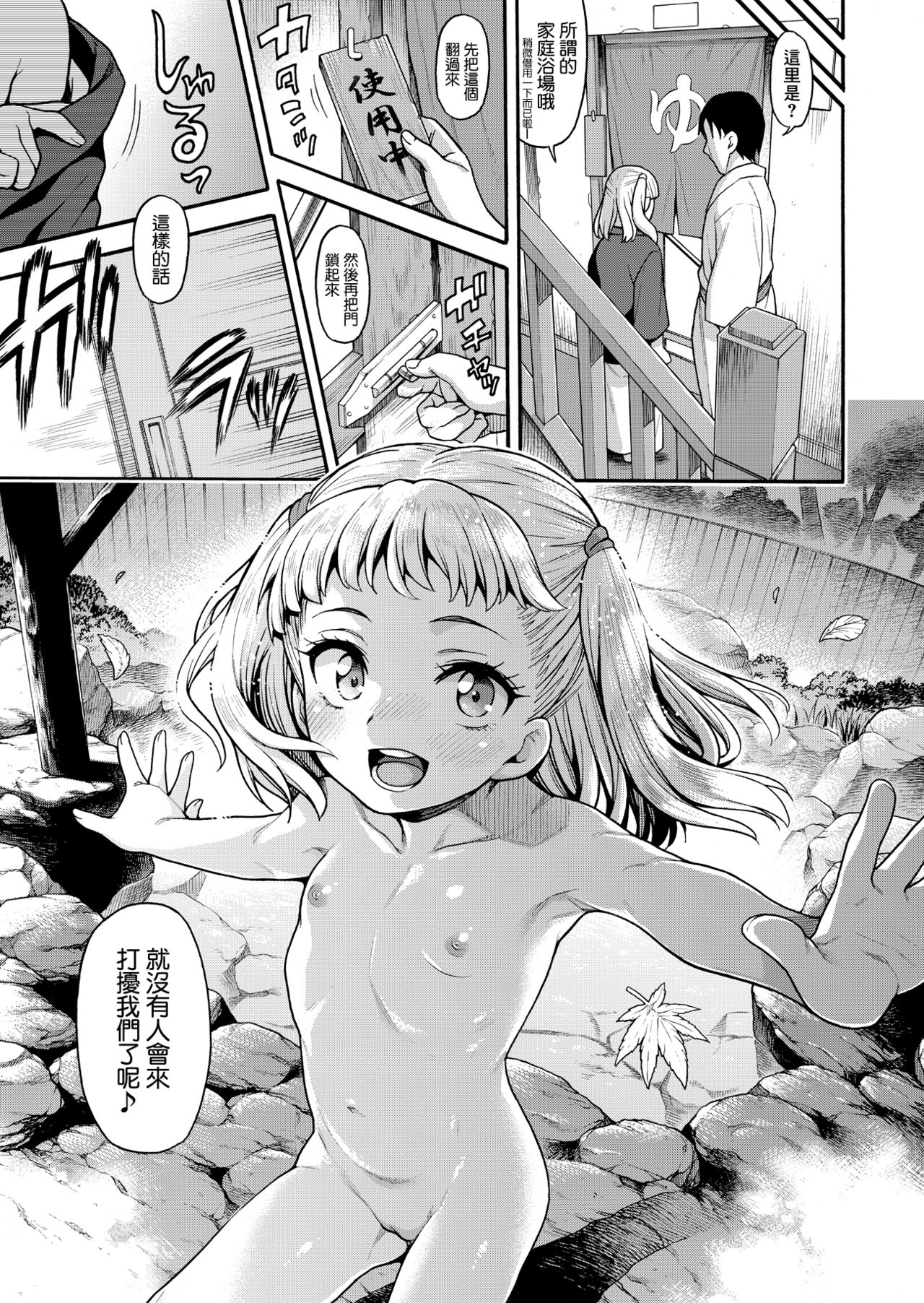[Manga] JYOJIZM AUTUMN Single book, loli#[23P]-15