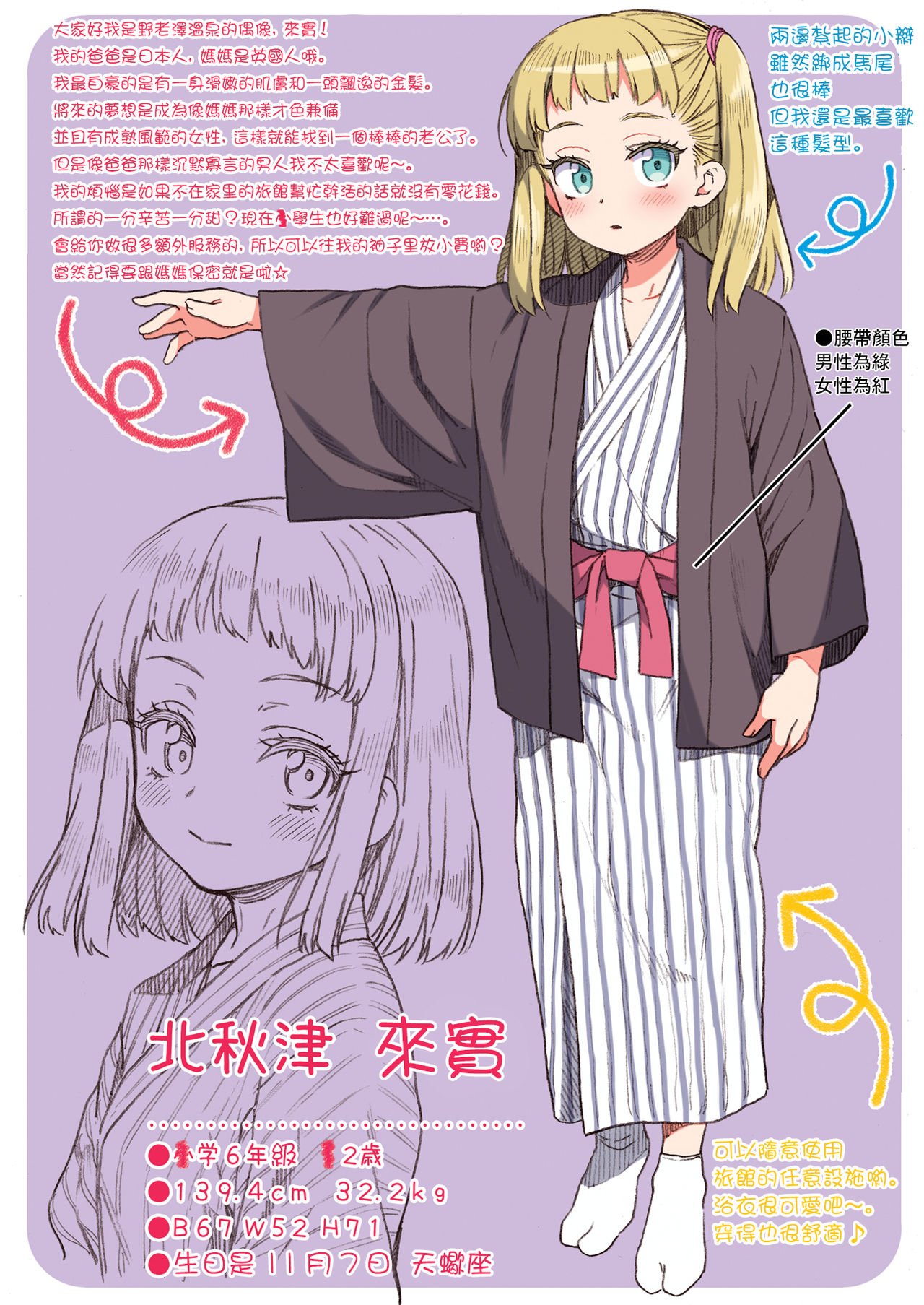 [Manga] JYOJIZM AUTUMN Single book, loli#[23P]-2