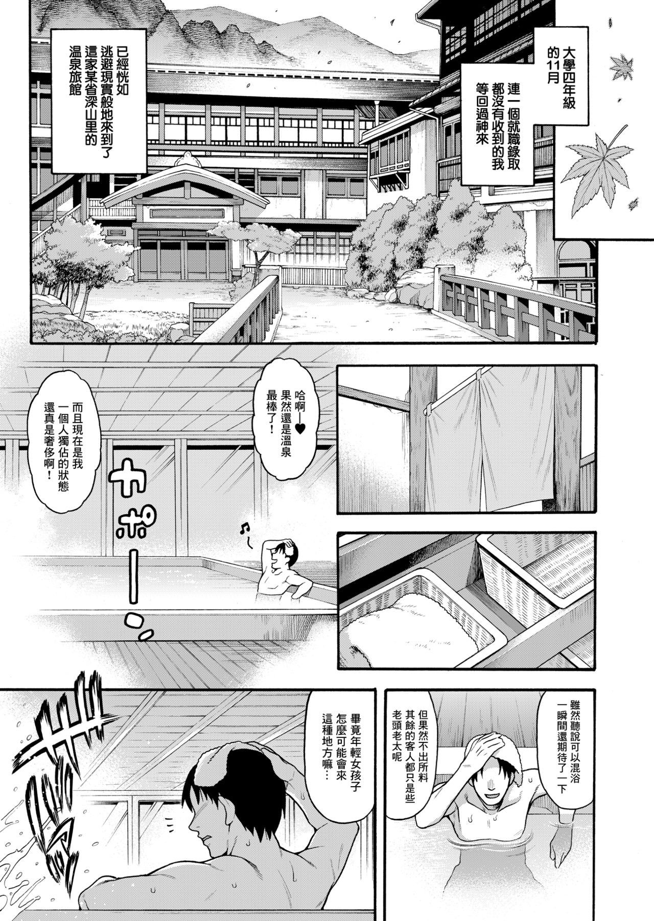 [Manga] JYOJIZM AUTUMN Single book, loli#[23P]-3