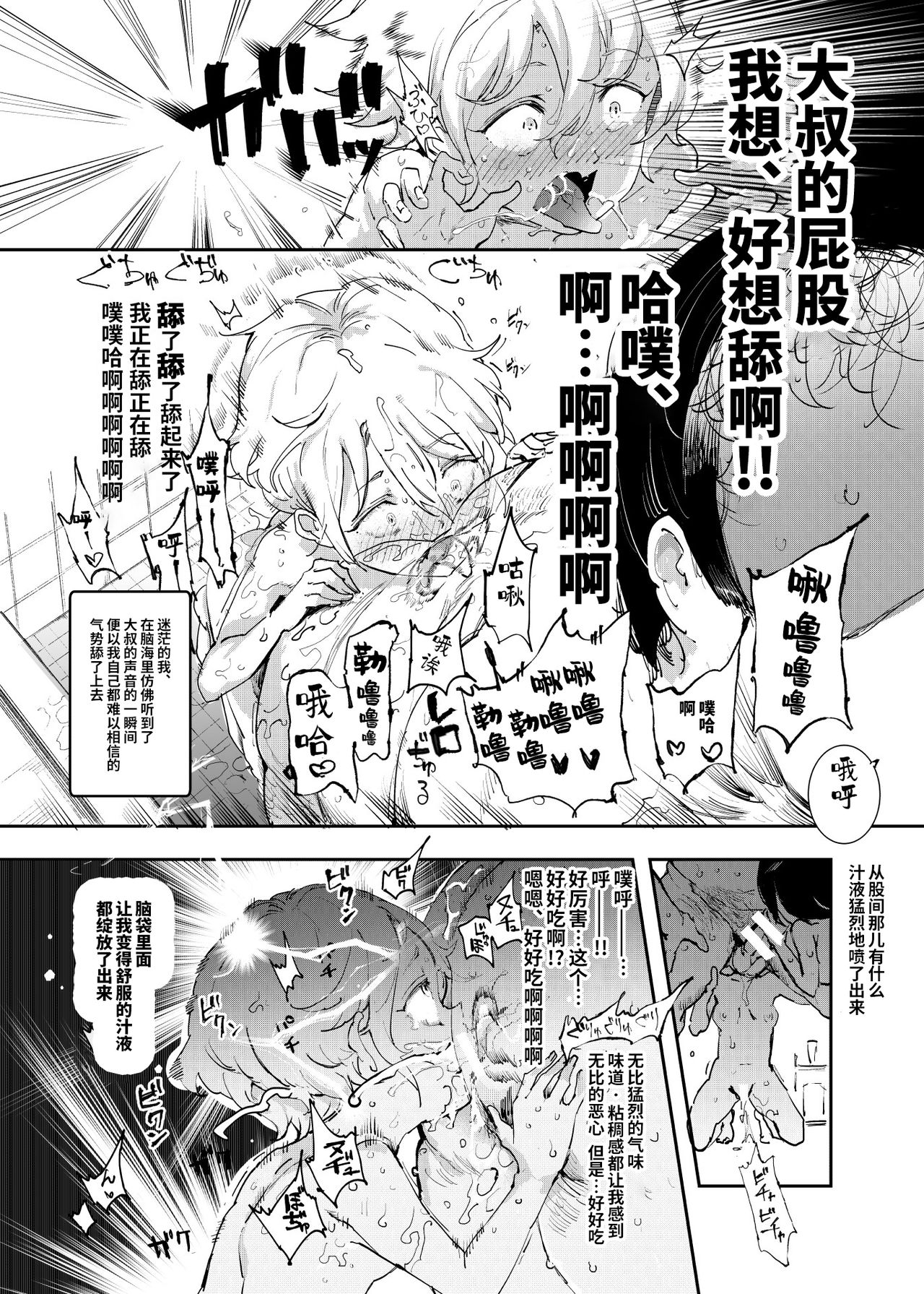 [日本漫画] 土下座でエッチをおねがいする少女たち 单本,萝莉#[51P]-18