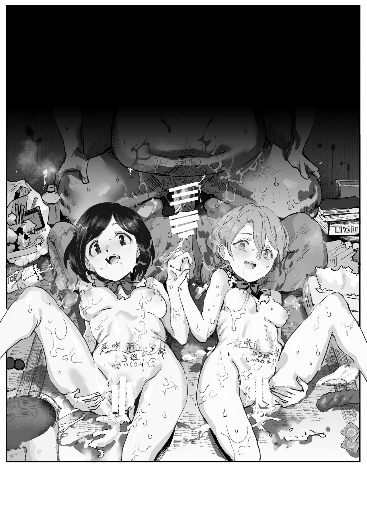 [日本漫画] 土下座でエッチをおねがいする少女たち 单本,萝莉#[51P]-3