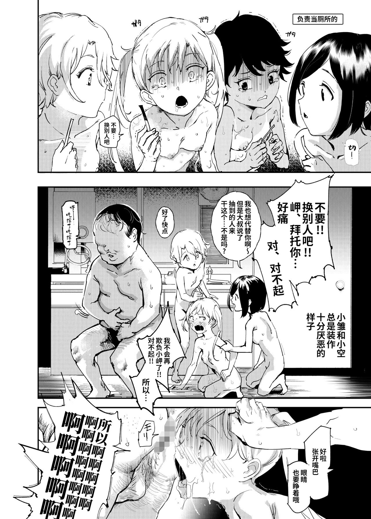[日本漫画] 土下座でエッチをおねがいする少女たち 单本,萝莉#[51P]-38