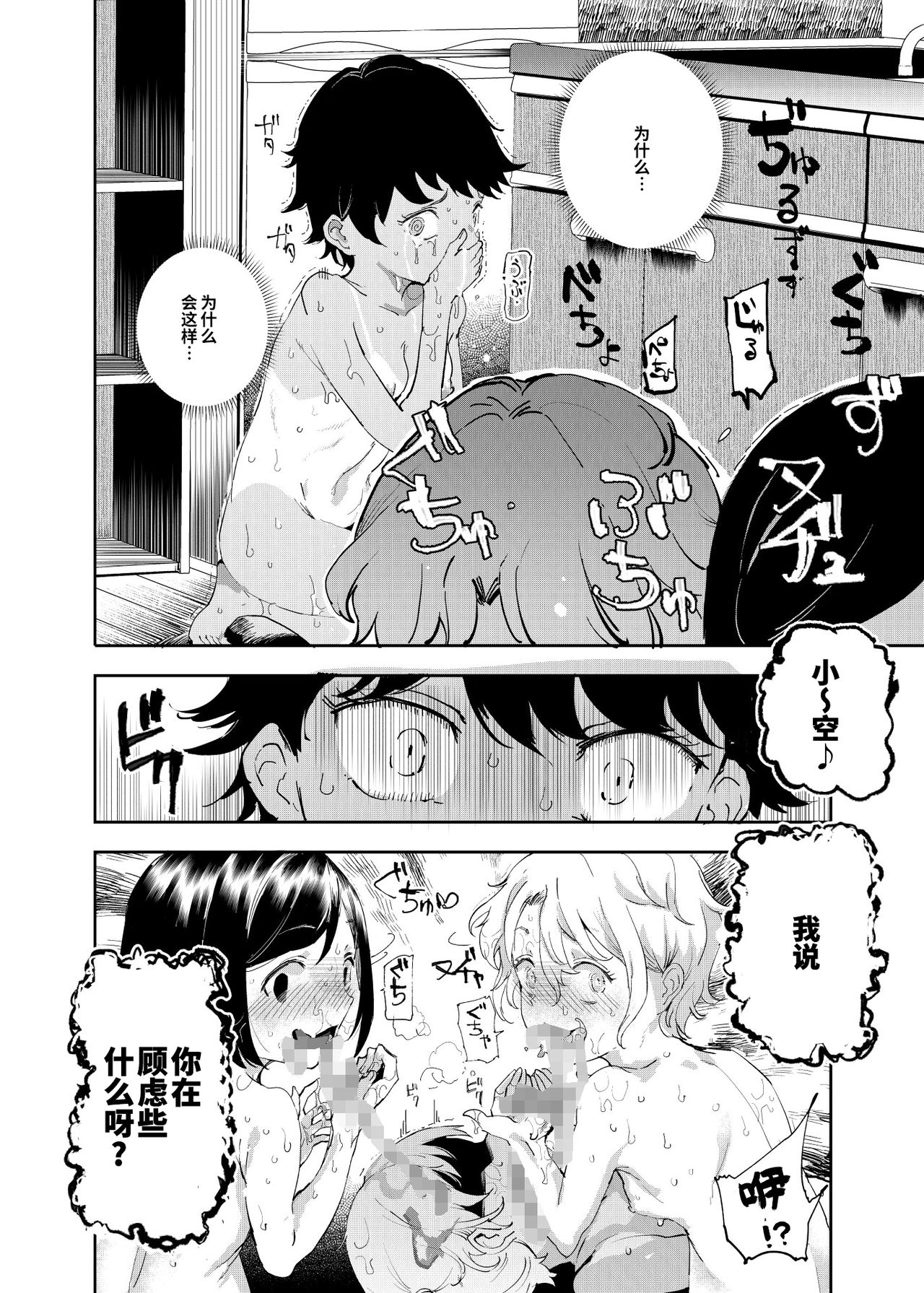 [日本漫画] 土下座でエッチをおねがいする少女たち 单本,萝莉#[51P]-40