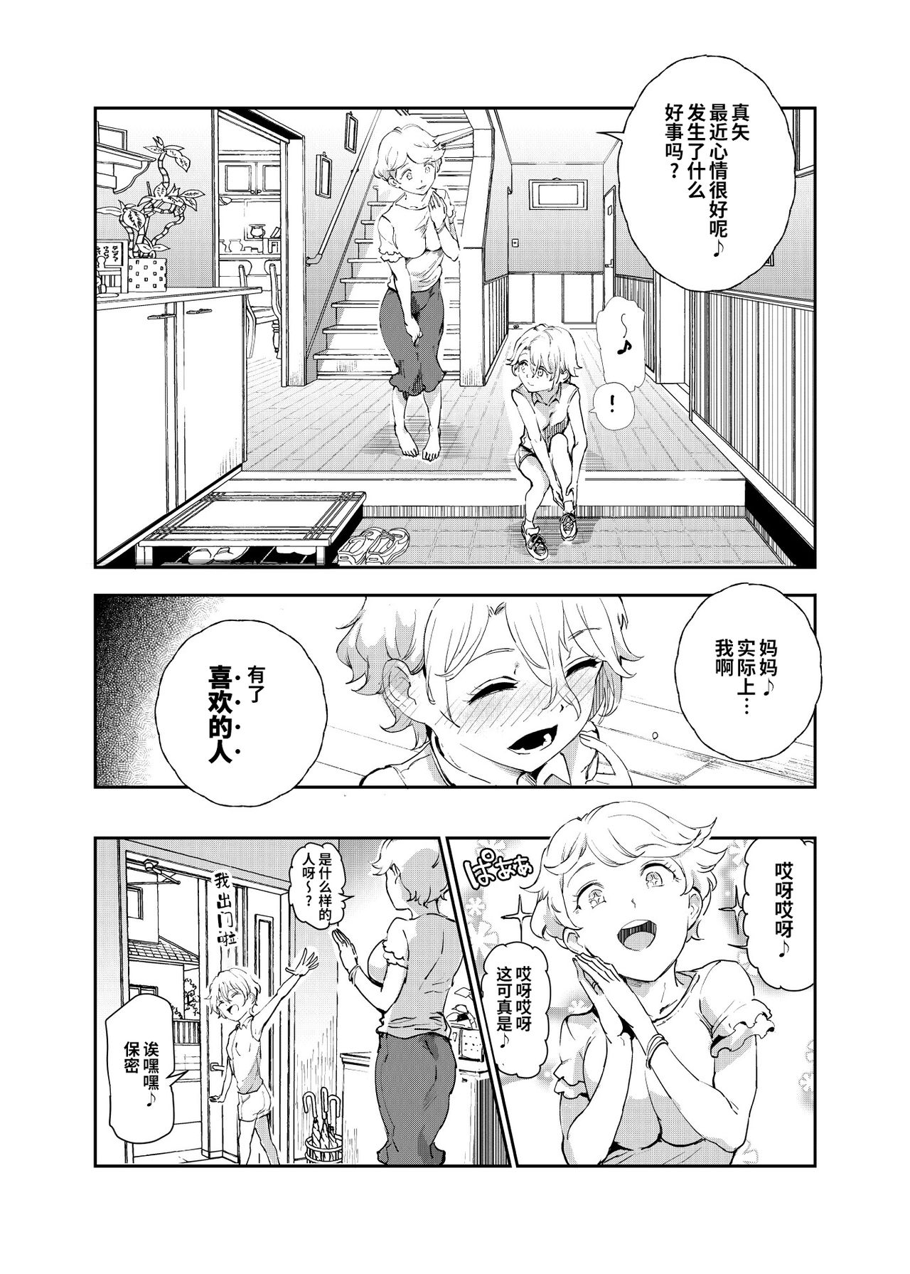 [日本漫画] 土下座でエッチをおねがいする少女たち 单本,萝莉#[51P]-42