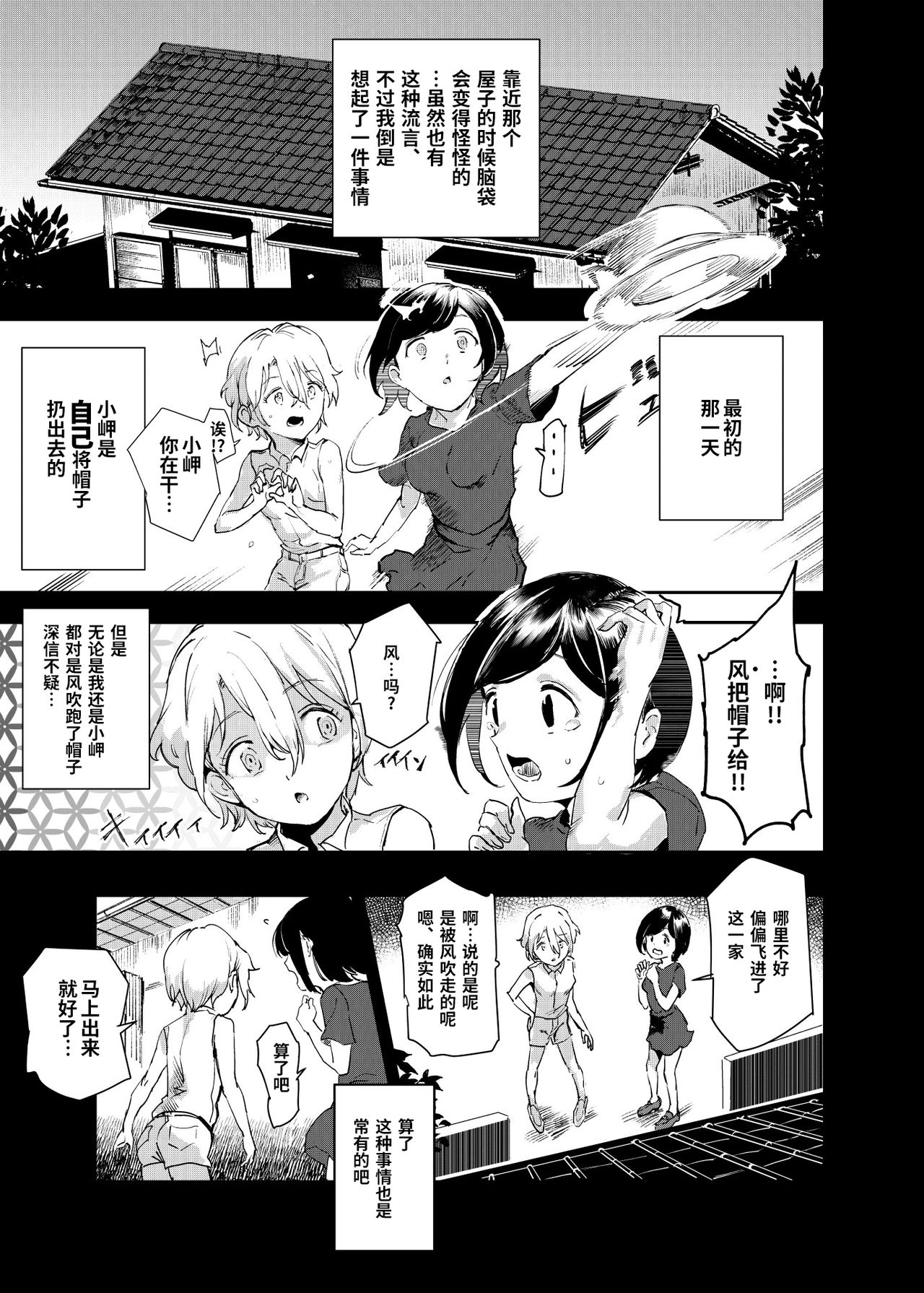 [日本漫画] 土下座でエッチをおねがいする少女たち 单本,萝莉#[51P]-47