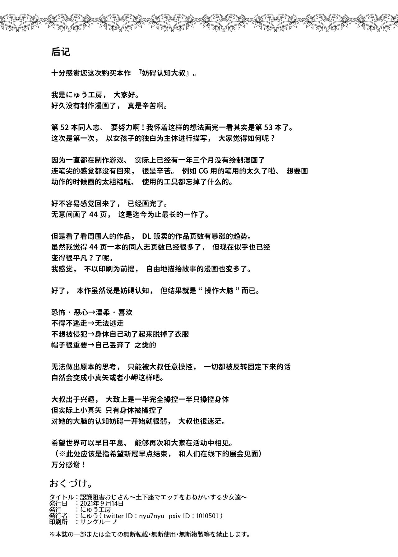 [日本漫画] 土下座でエッチをおねがいする少女たち 单本,萝莉#[51P]-49