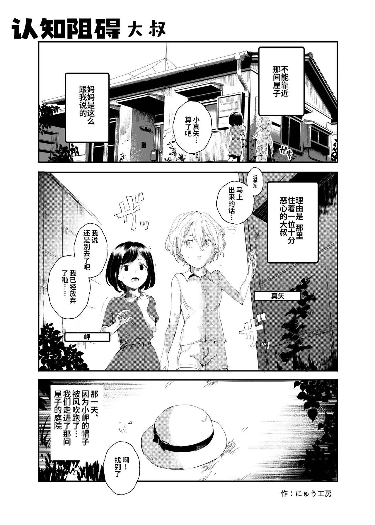 [日本漫画] 土下座でエッチをおねがいする少女たち 单本,萝莉#[51P]-5