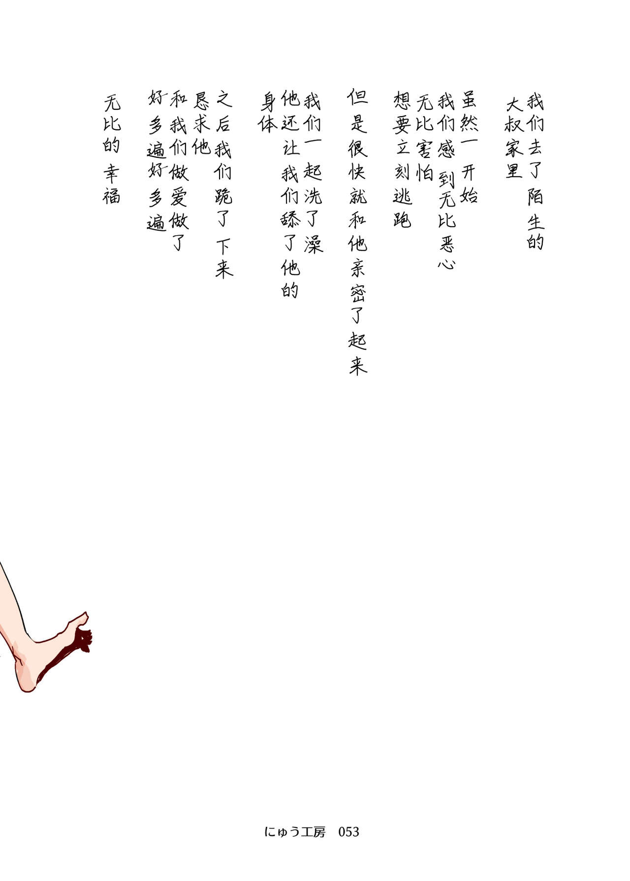 [日本漫画] 土下座でエッチをおねがいする少女たち 单本,萝莉#[51P]-51