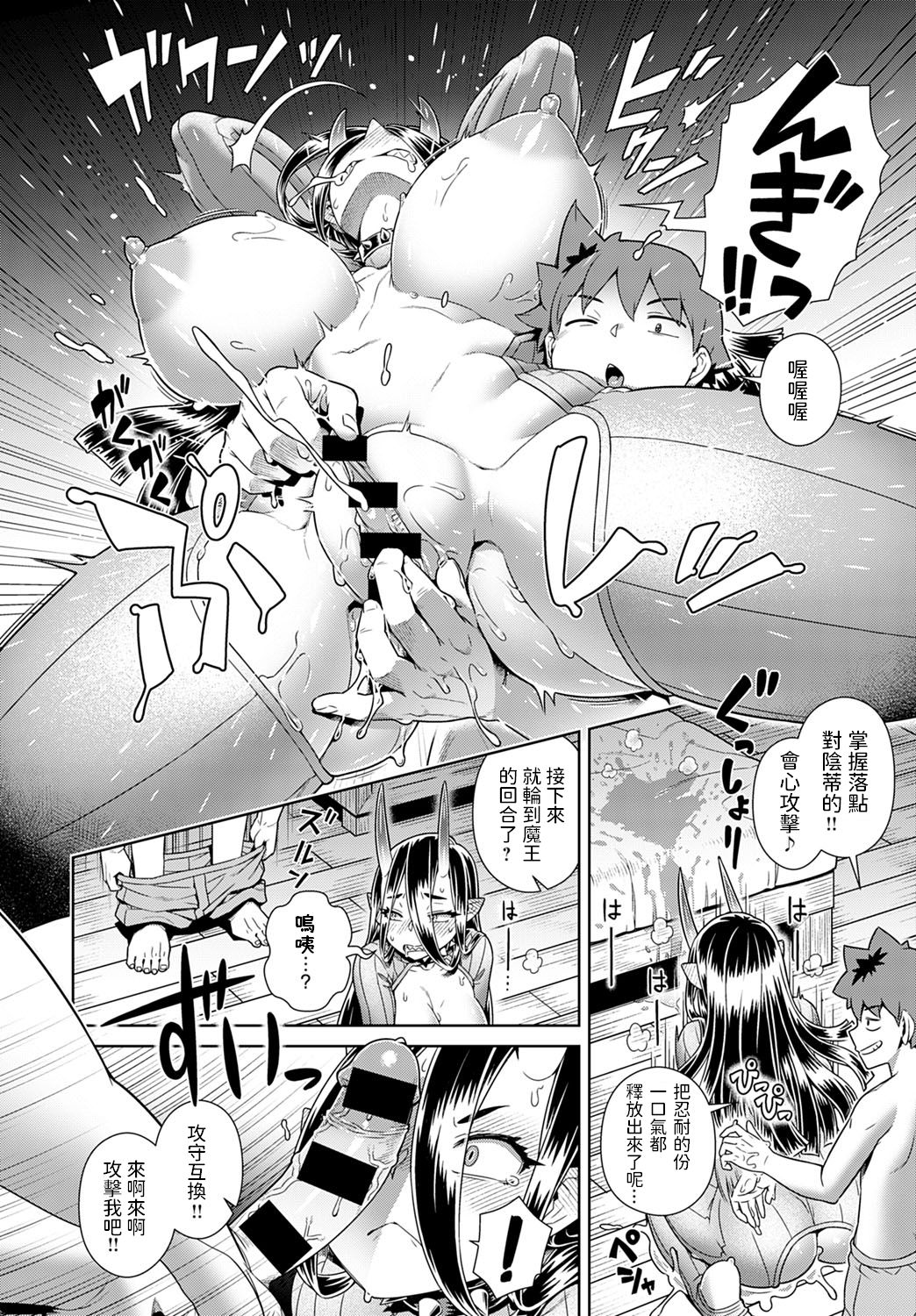 [日本漫画] [交介] リセマラ魔王がS(スケベ)S(過ぎ)R(る!) (COMIC アンスリウム 2021年7月号) [中国翻訳] [DL版] 单本,PUA,巨乳大奶#[26P]-12