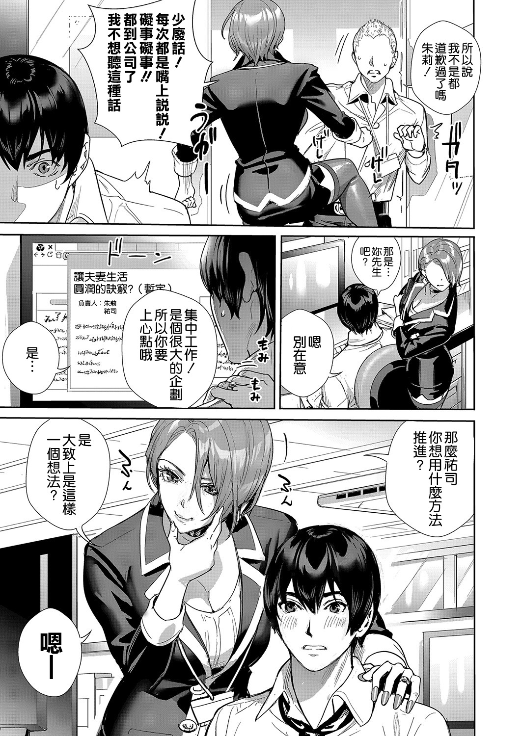 [日本漫画] [オギノサトシ] 女上司(若妻)を押し倒せ!! (COMIC 真激 2022年4月号) [中国翻訳] [DL版] 单本,黑丝丝袜,熟女人妻#[25P]-3