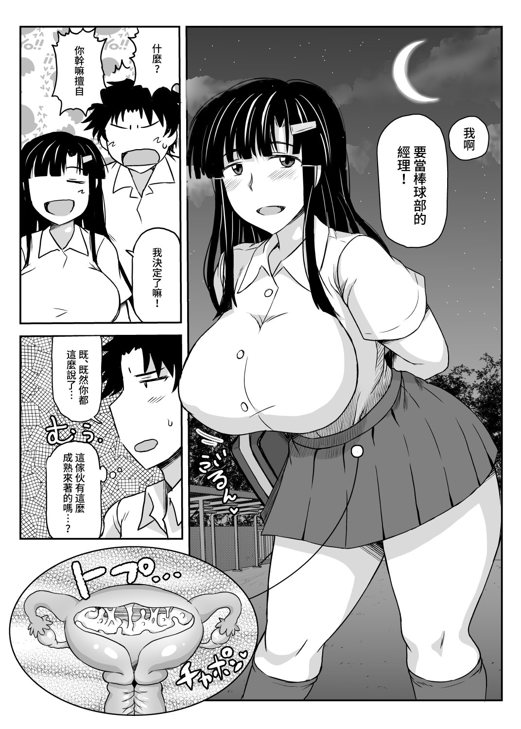 [日本漫画] 淫行教師の催眠セイ活指導録 单本,熟女人妻,巨乳大奶#[60P]-46