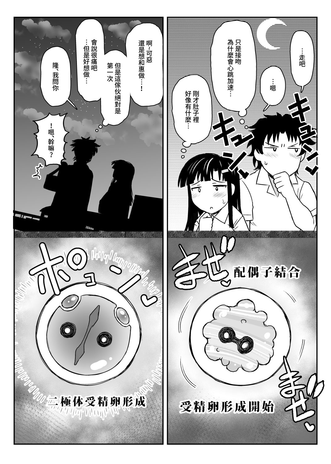 [日本漫画] 淫行教師の催眠セイ活指導録 单本,熟女人妻,巨乳大奶#[60P]-50