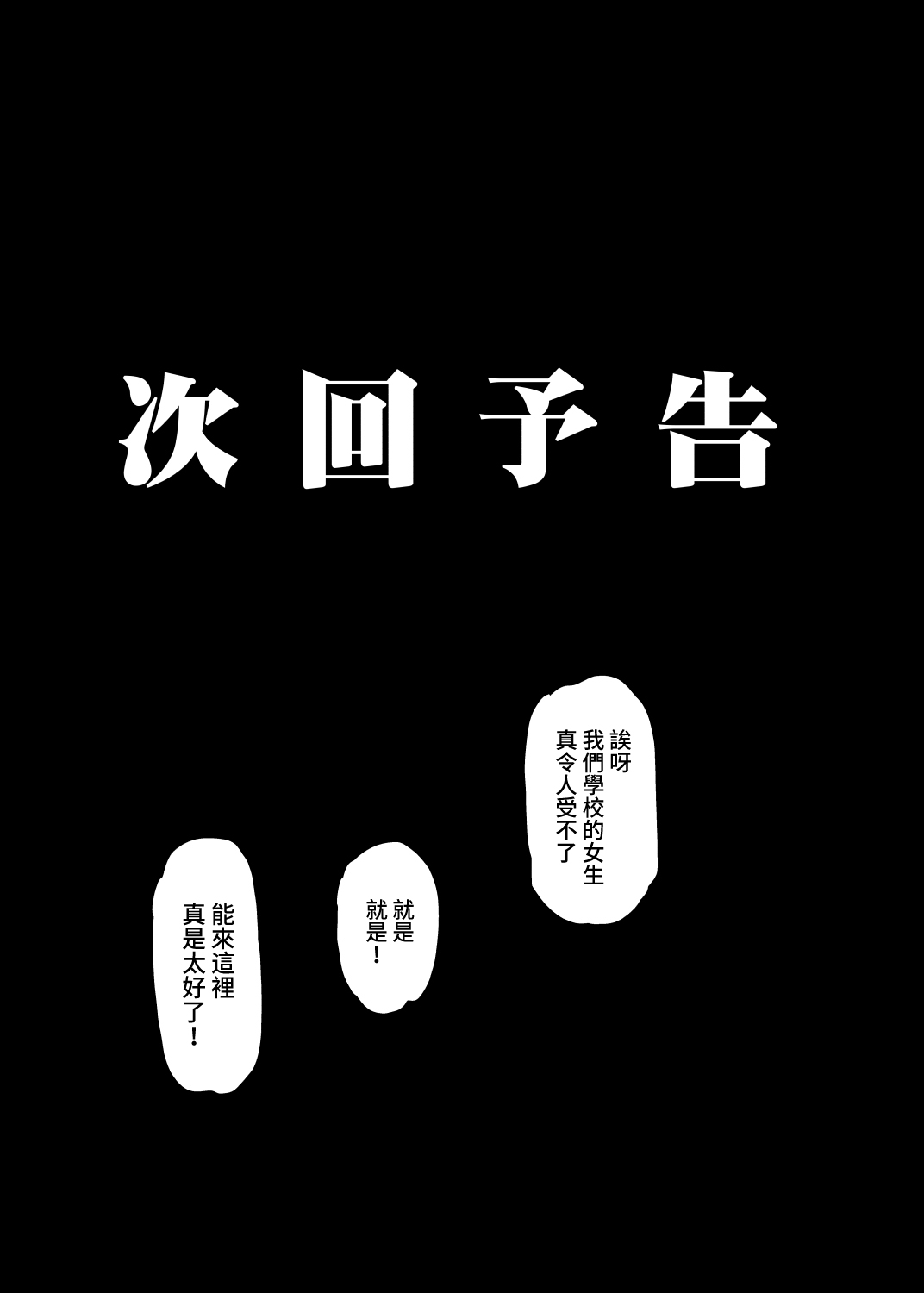 [日本漫画] 淫行教師の催眠セイ活指導録 单本,熟女人妻,巨乳大奶#[60P]-53