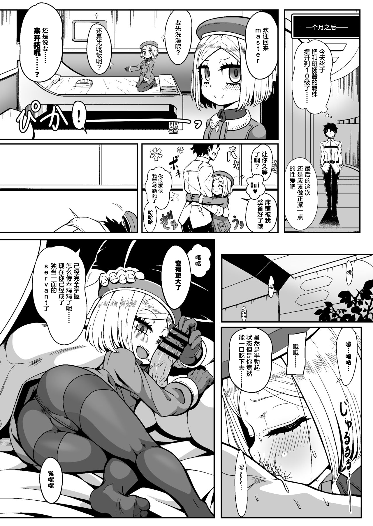 [Manga] Bunny♡ Single book, black stockings, loli#[30P]-23