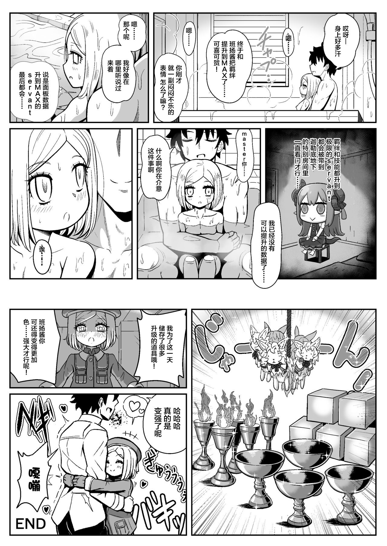 [Manga] Bunny♡ Single book, black stockings, loli#[30P]-28