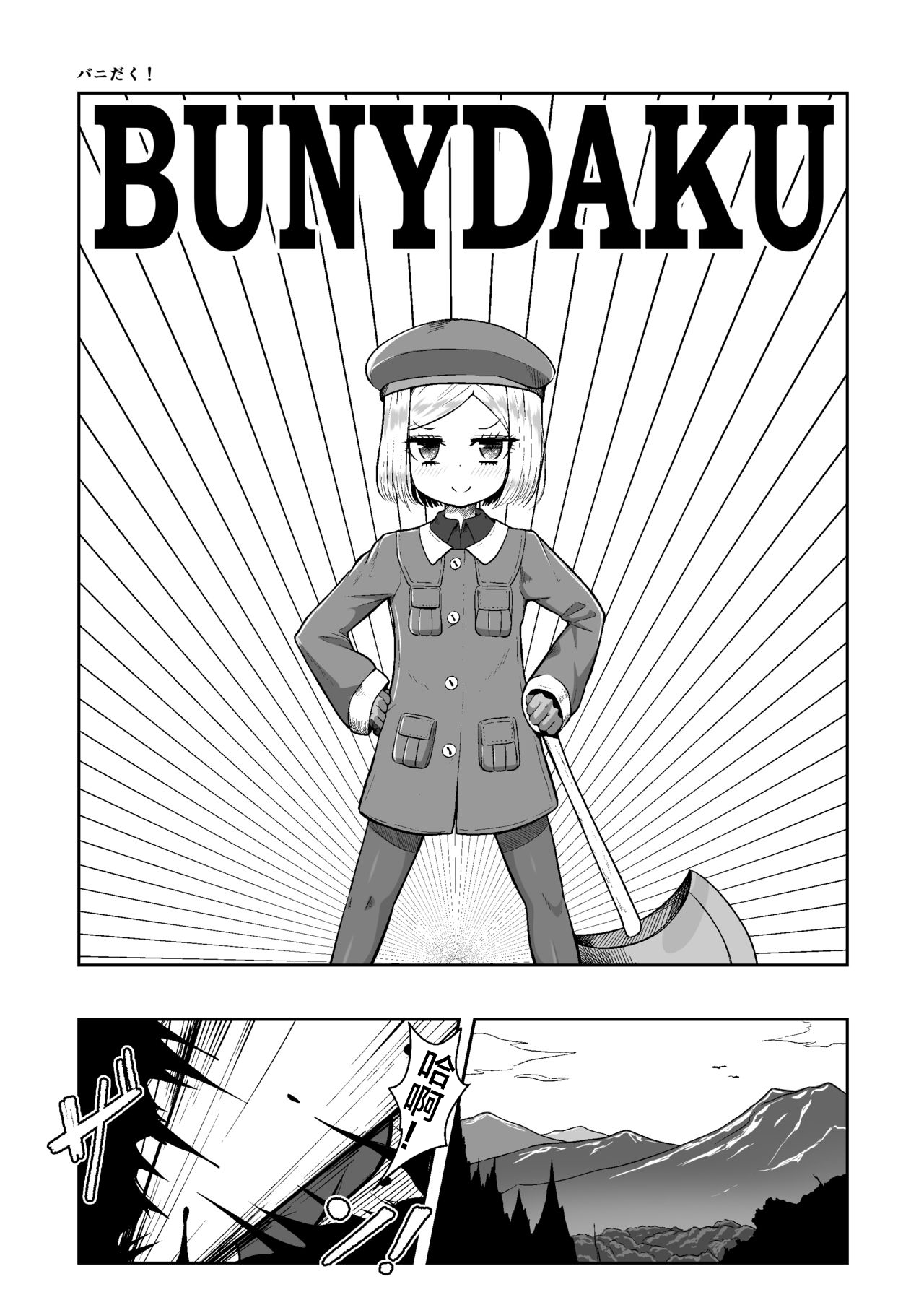 [Manga] Bunny♡ Single book, black stockings, loli#[30P]-4