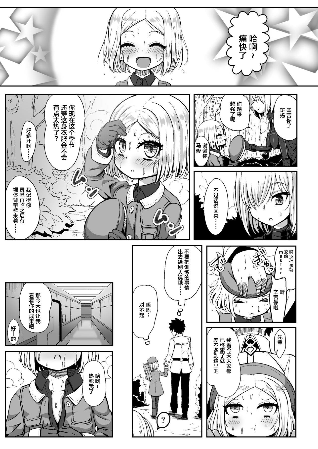 [Manga] Bunny♡ Single book, black stockings, loli#[30P]-6