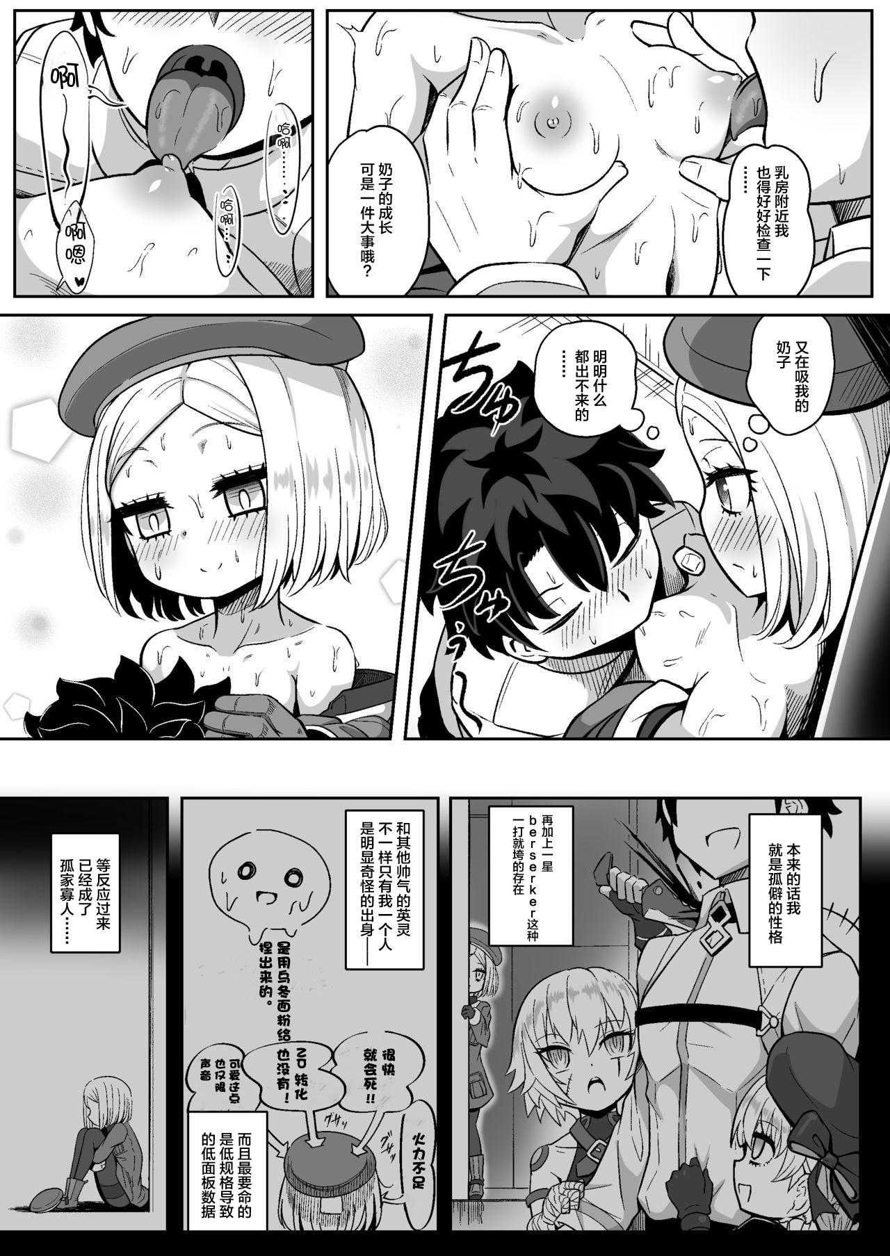 [Manga] Bunny♡ Single book, black stockings, loli#[30P]-8