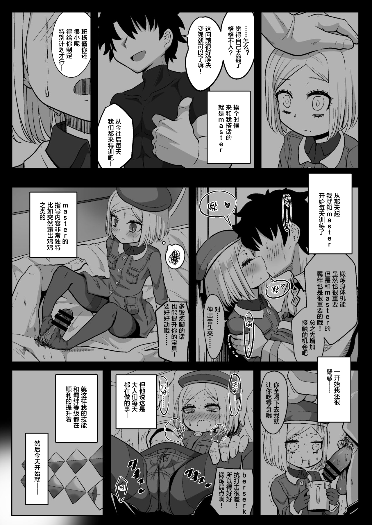 [Manga] Bunny♡ Single book, black stockings, loli#[30P]-9