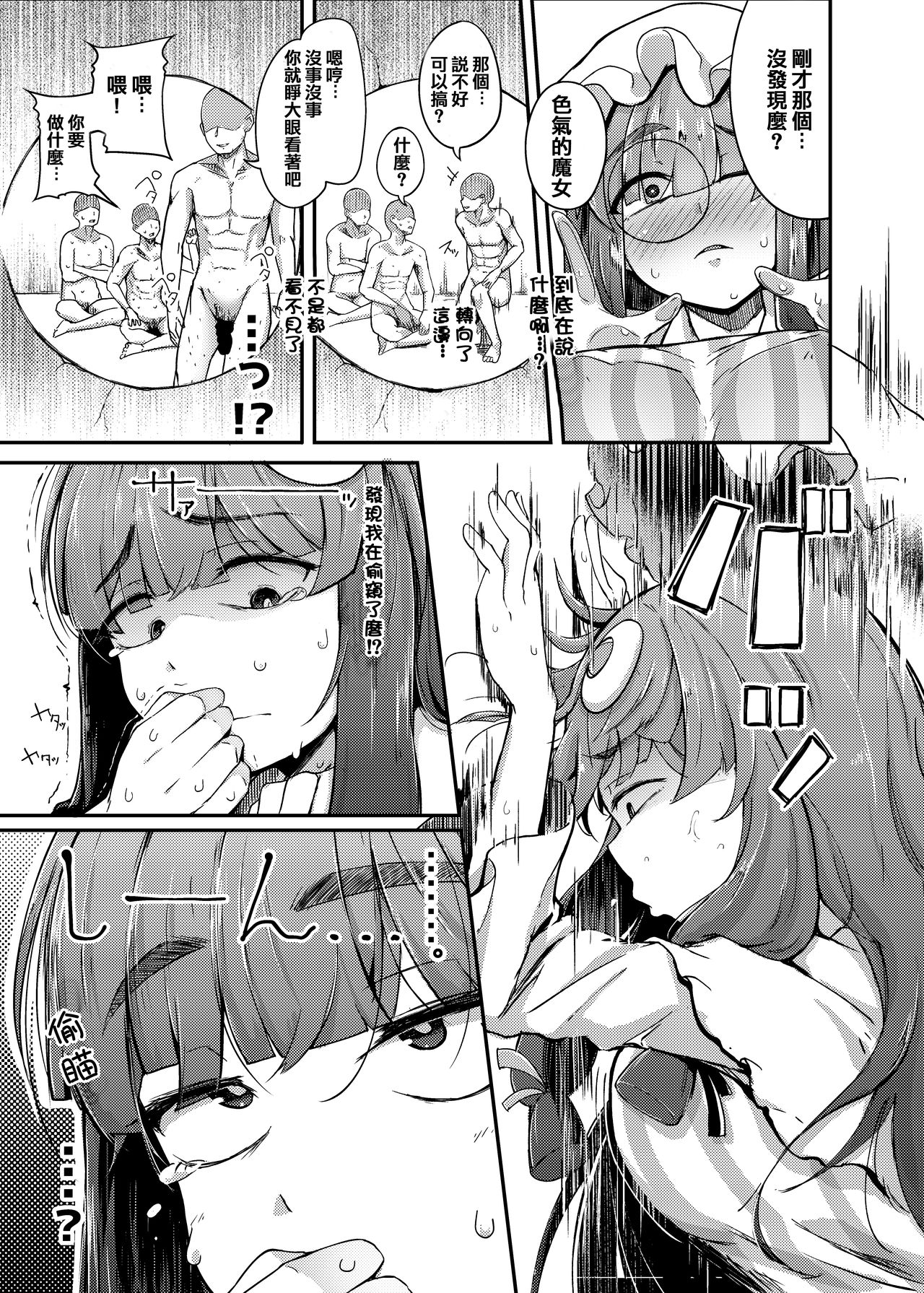 [日本漫画] 穴とむっつりどすけべだいとしょかん 单本,巨乳大奶#[28P]-11