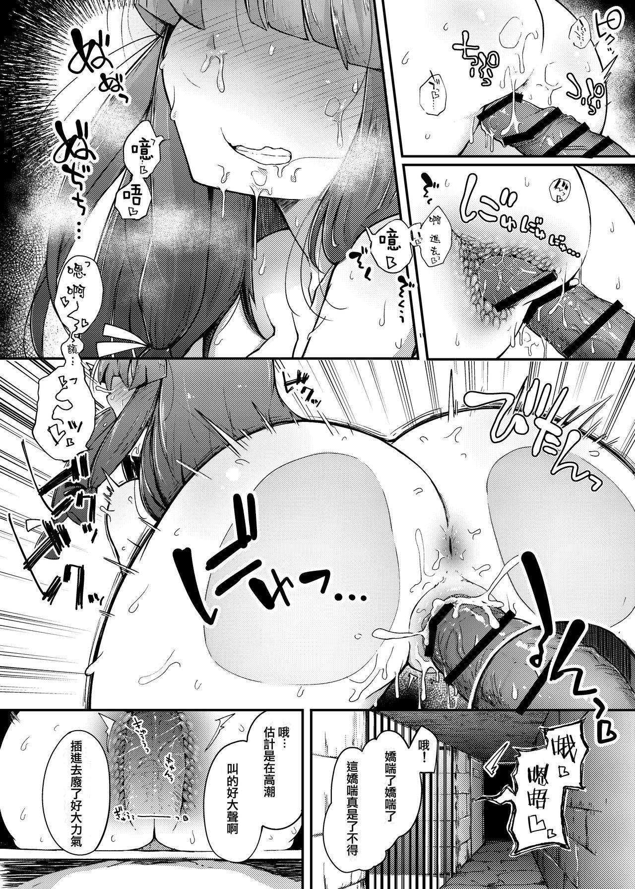 [日本漫画] 穴とむっつりどすけべだいとしょかん 单本,巨乳大奶#[28P]-20
