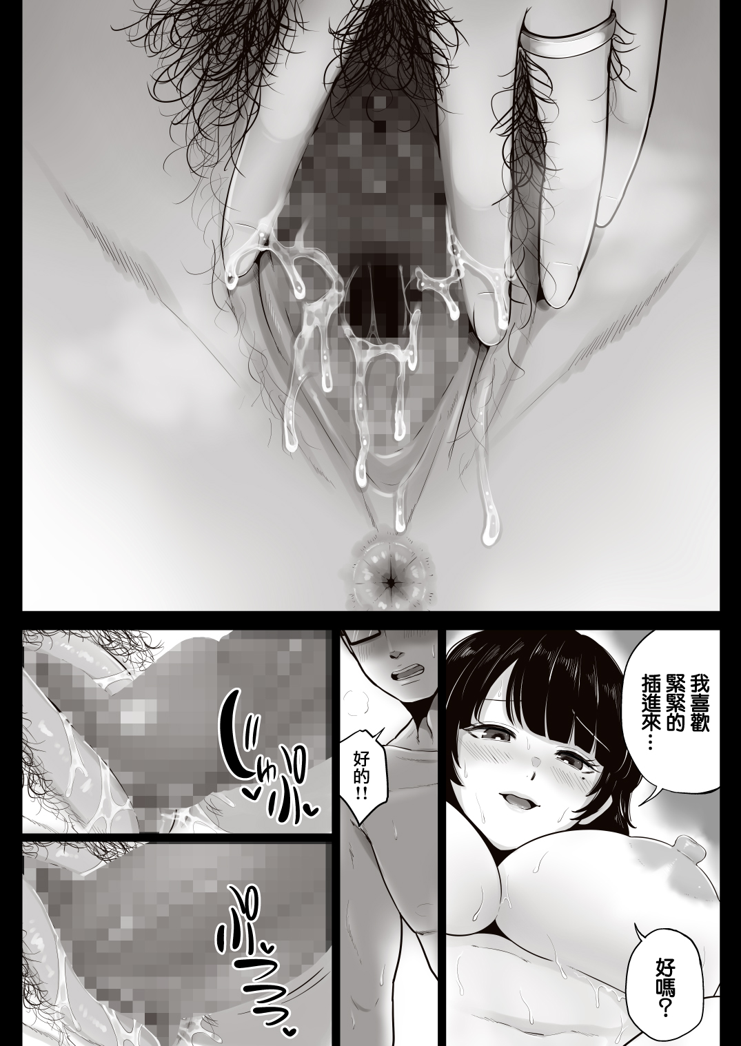 [日本漫画] 弁当屋の博多美人妻と濃厚セックスしまくった話 单本,眼镜,高潮潮吹,调教,巨乳大奶#[43P]-33