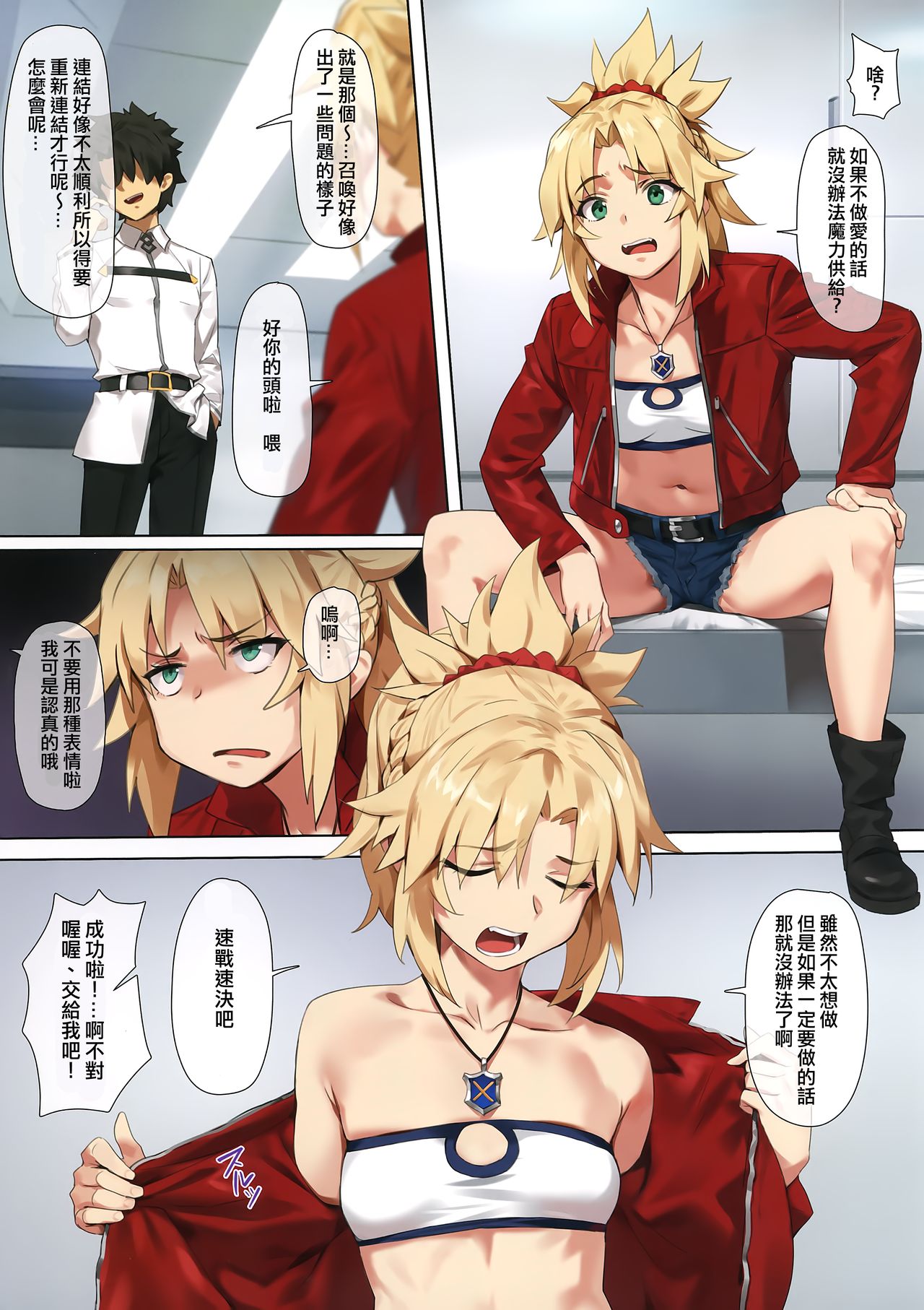 [日本漫画] ヒドゥンクエスト + OrangeMaru Special 08 单本,黑丝丝袜#[34P]-2