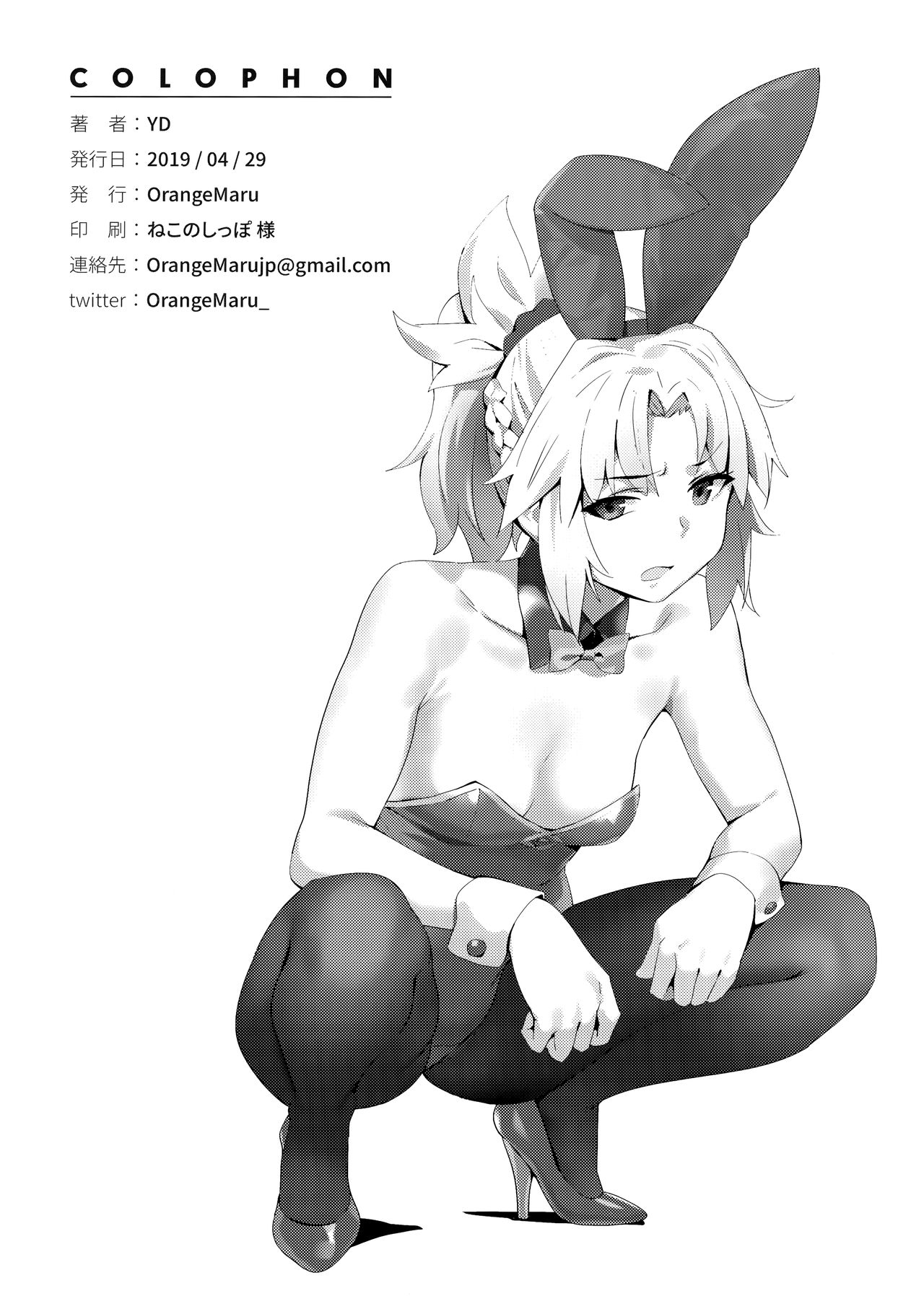 [日本漫画] ヒドゥンクエスト + OrangeMaru Special 08 单本,黑丝丝袜#[34P]-34