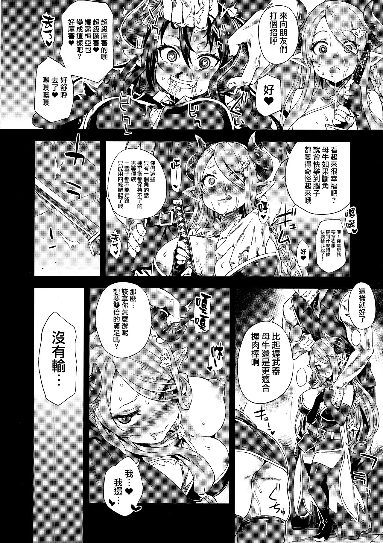 [日本漫画] グランブルーファンタジー 单本,巨乳大奶#[31P]-11