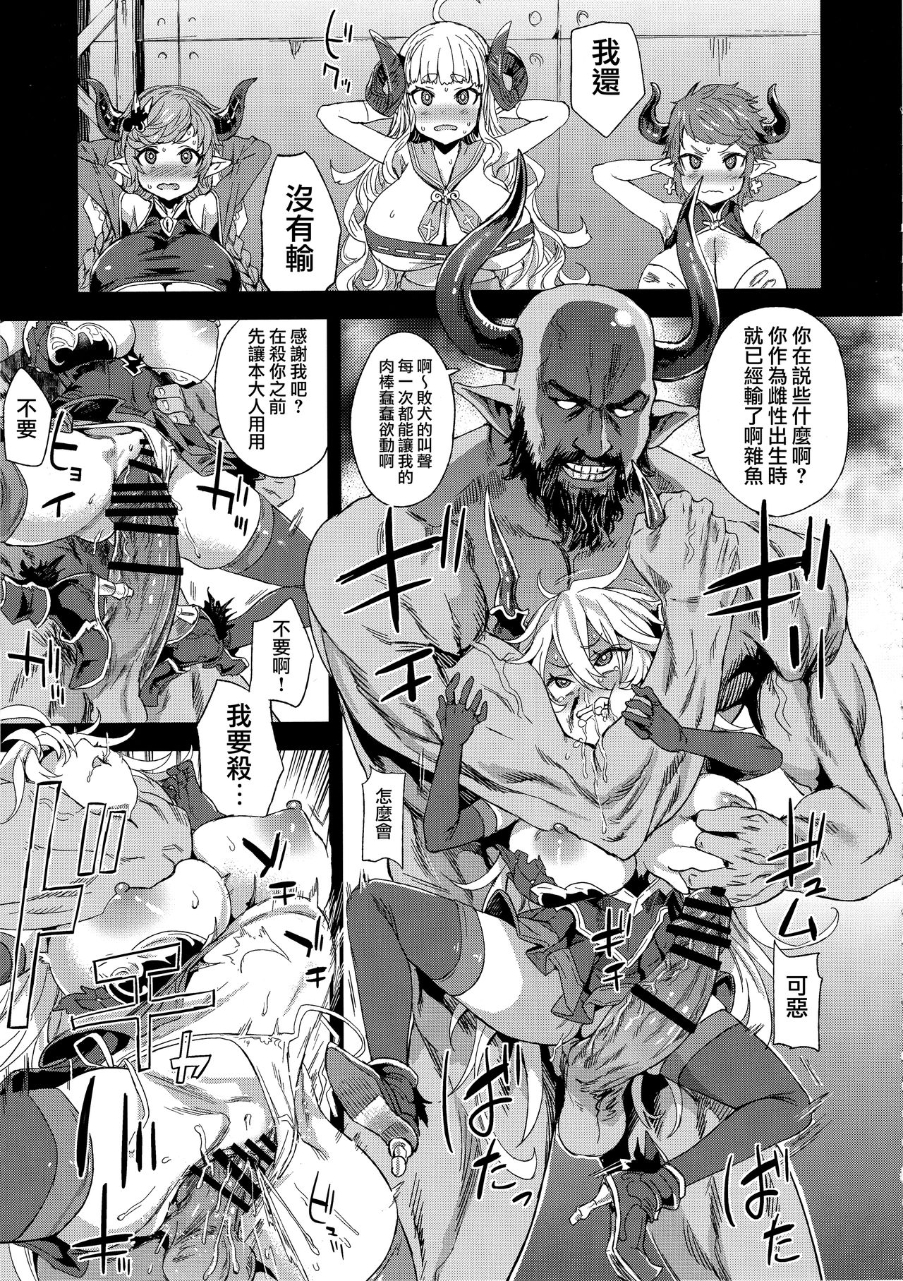 [日本漫画] グランブルーファンタジー 单本,巨乳大奶#[31P]-12