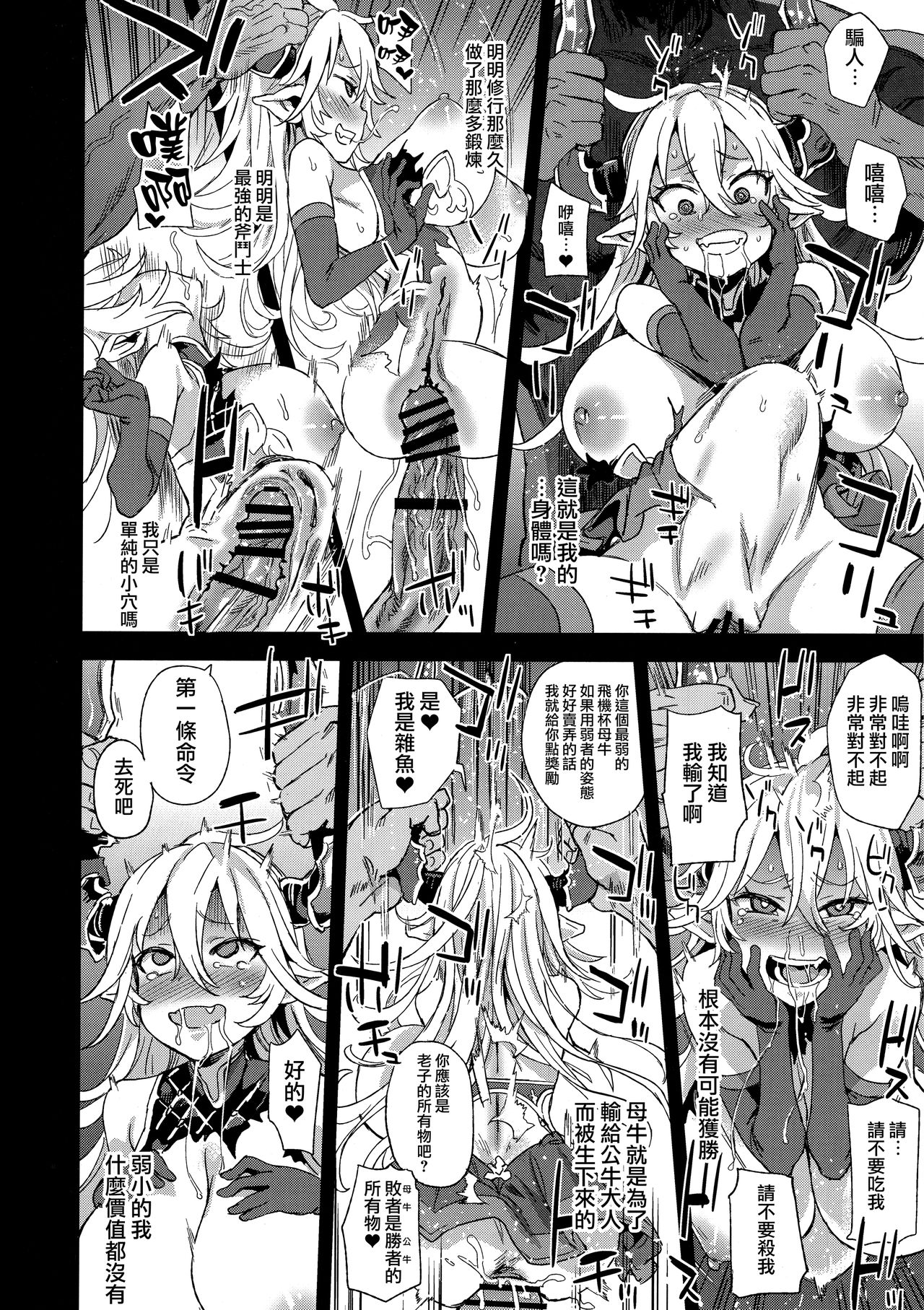 [日本漫画] グランブルーファンタジー 单本,巨乳大奶#[31P]-13