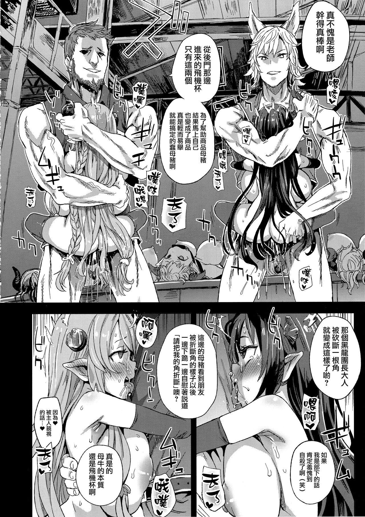 [日本漫画] グランブルーファンタジー 单本,巨乳大奶#[31P]-19
