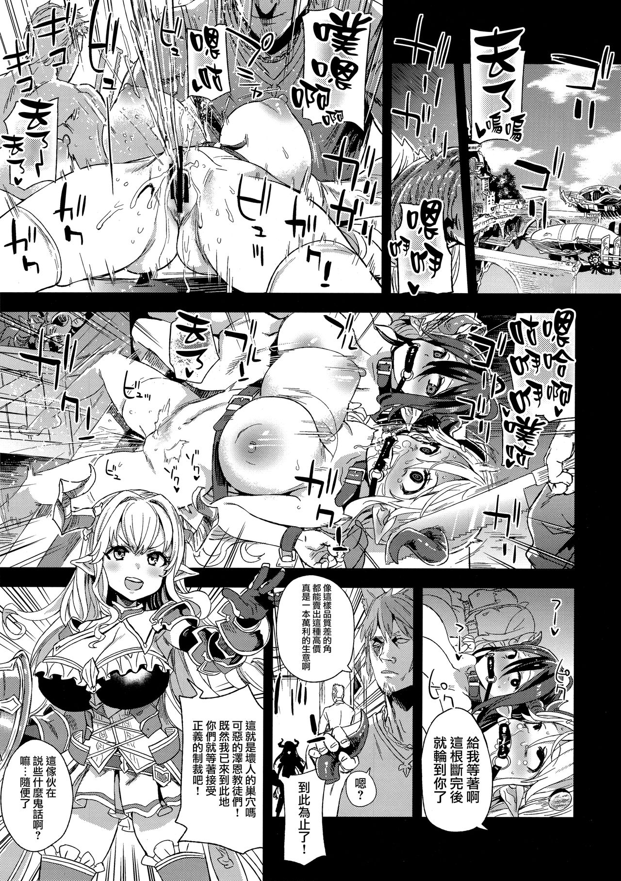 [日本漫画] グランブルーファンタジー 单本,巨乳大奶#[31P]-2