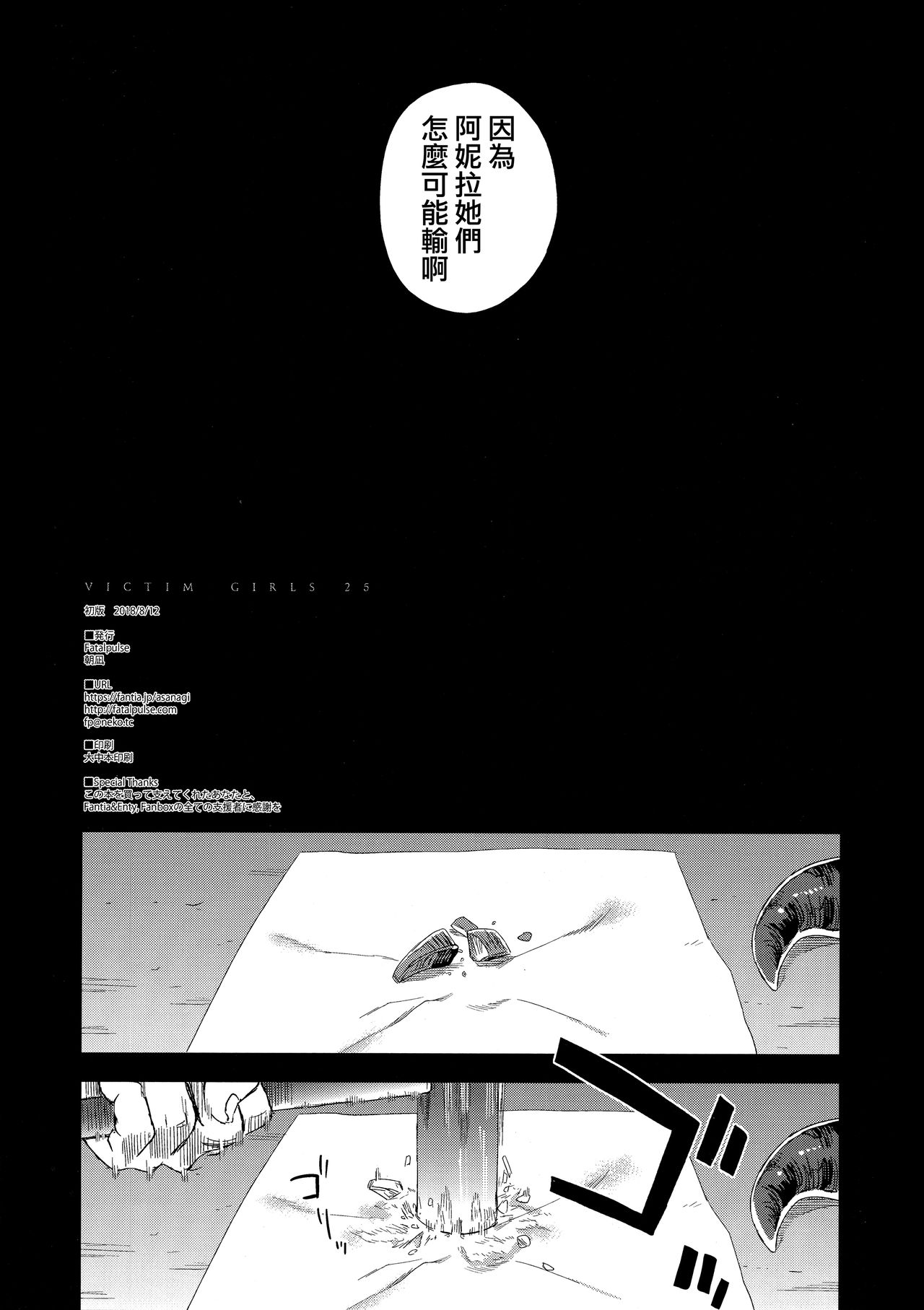 [日本漫画] グランブルーファンタジー 单本,巨乳大奶#[31P]-26