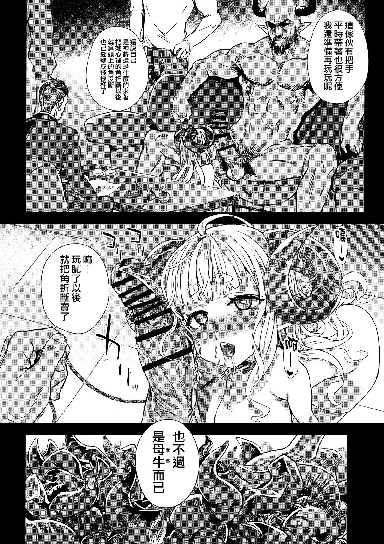 [日本漫画] グランブルーファンタジー 单本,巨乳大奶#[31P]-29
