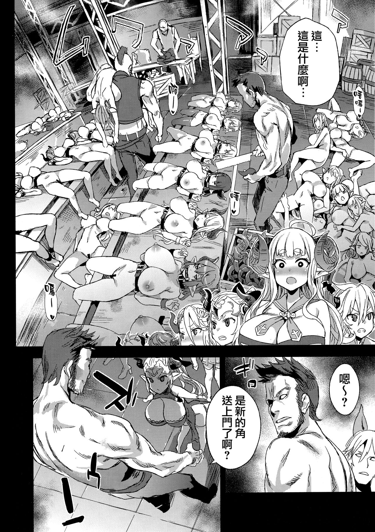 [日本漫画] グランブルーファンタジー 单本,巨乳大奶#[31P]-5