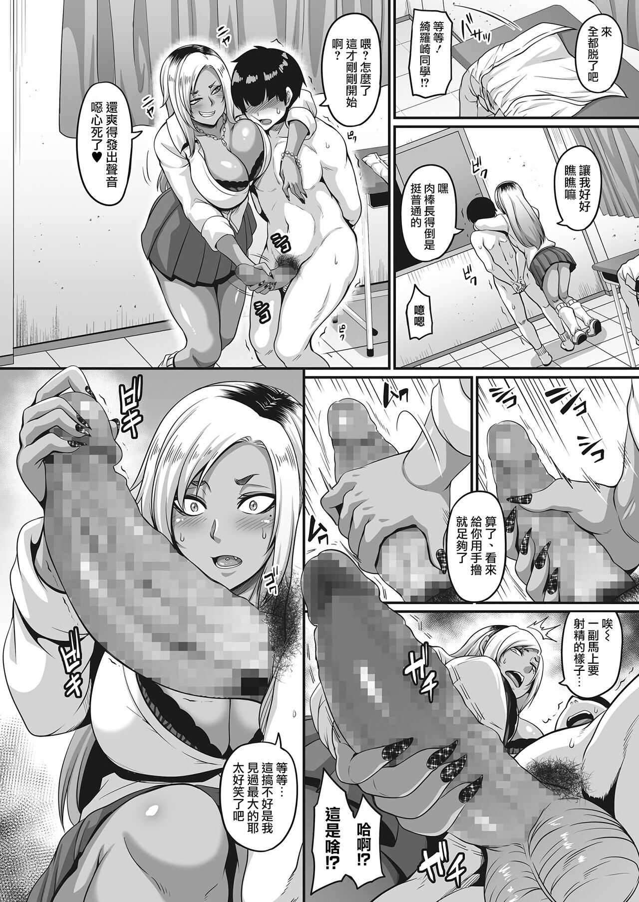 [Manga] Despite being an introvert  Japanese H manga  School garden Takashio Single book, female student, orgasm, training, big breasts#[25P]-7