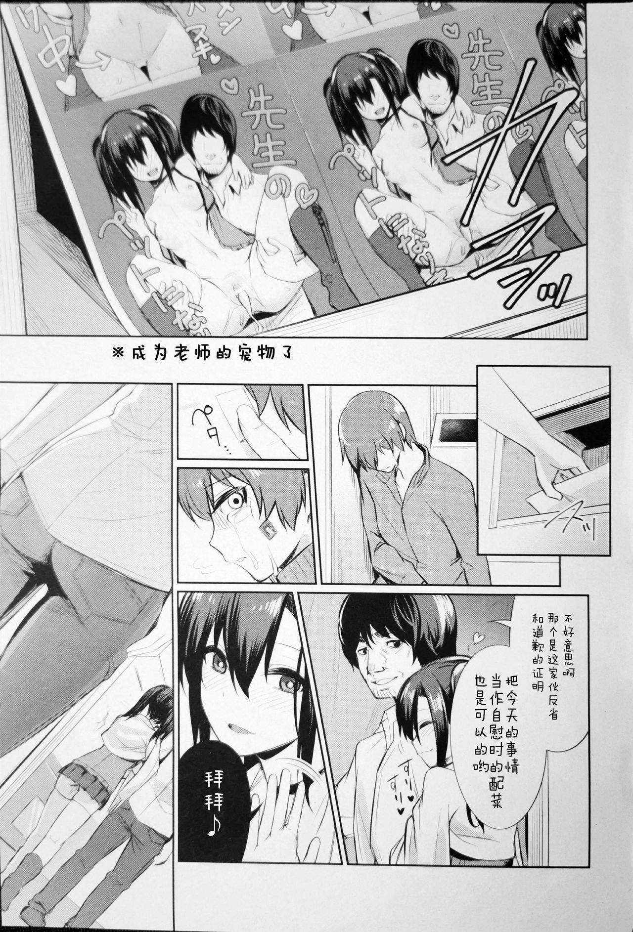 [日本漫画] 催眠学性指導～天草なおの場合 後編2～ 单本,PUA,女学生,NTR#[12P]-11