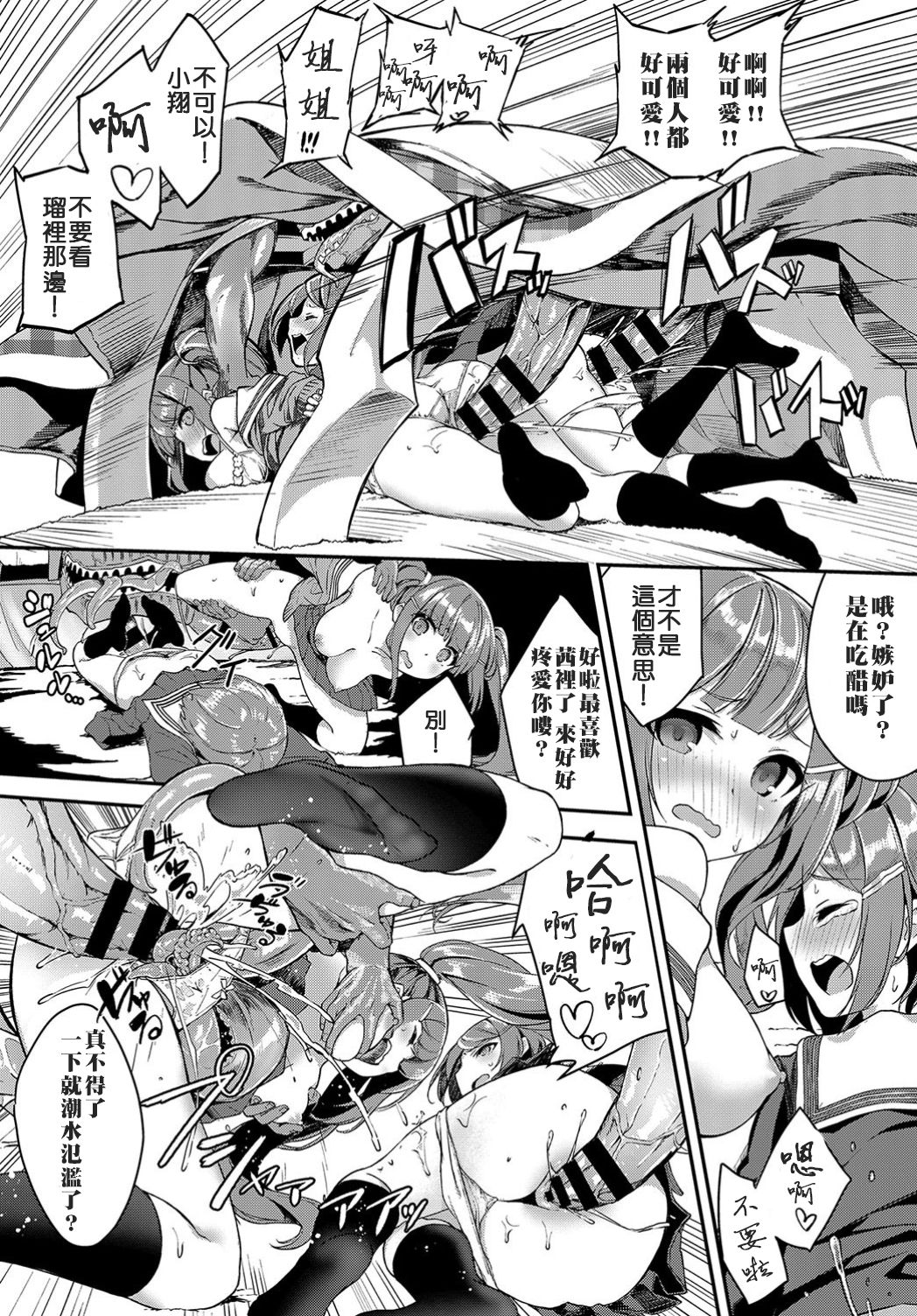[Manga] Heisei Kotatsu Story Single book, rape, female student#[20P]-14