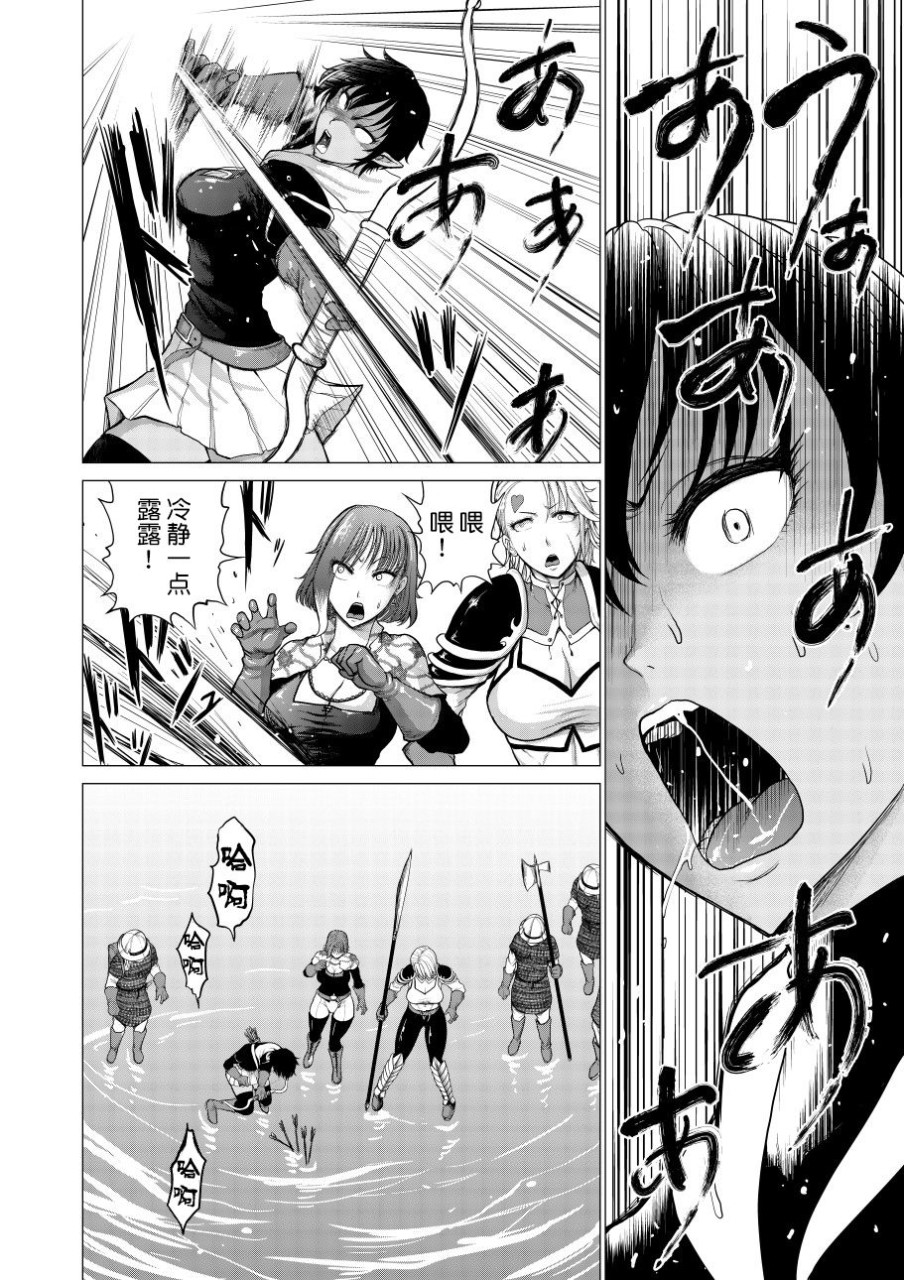 [日本漫画] [Studio TAGATA (よんたろう)] ダルミニア王国物語「発露の花蜜」 [中国翻訳] 单本,巨乳大奶#[52P]-12