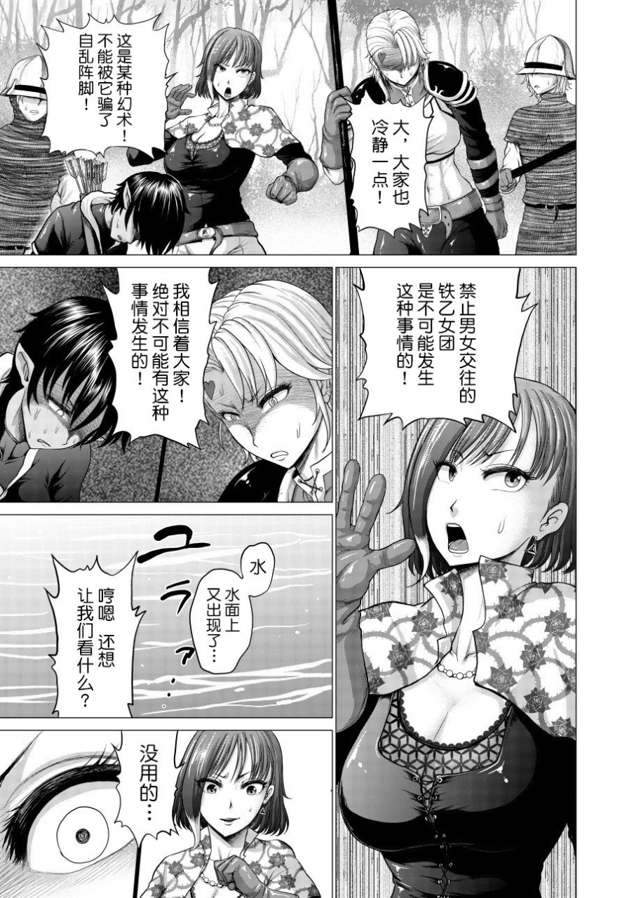 [日本漫画] [Studio TAGATA (よんたろう)] ダルミニア王国物語「発露の花蜜」 [中国翻訳] 单本,巨乳大奶#[52P]-13