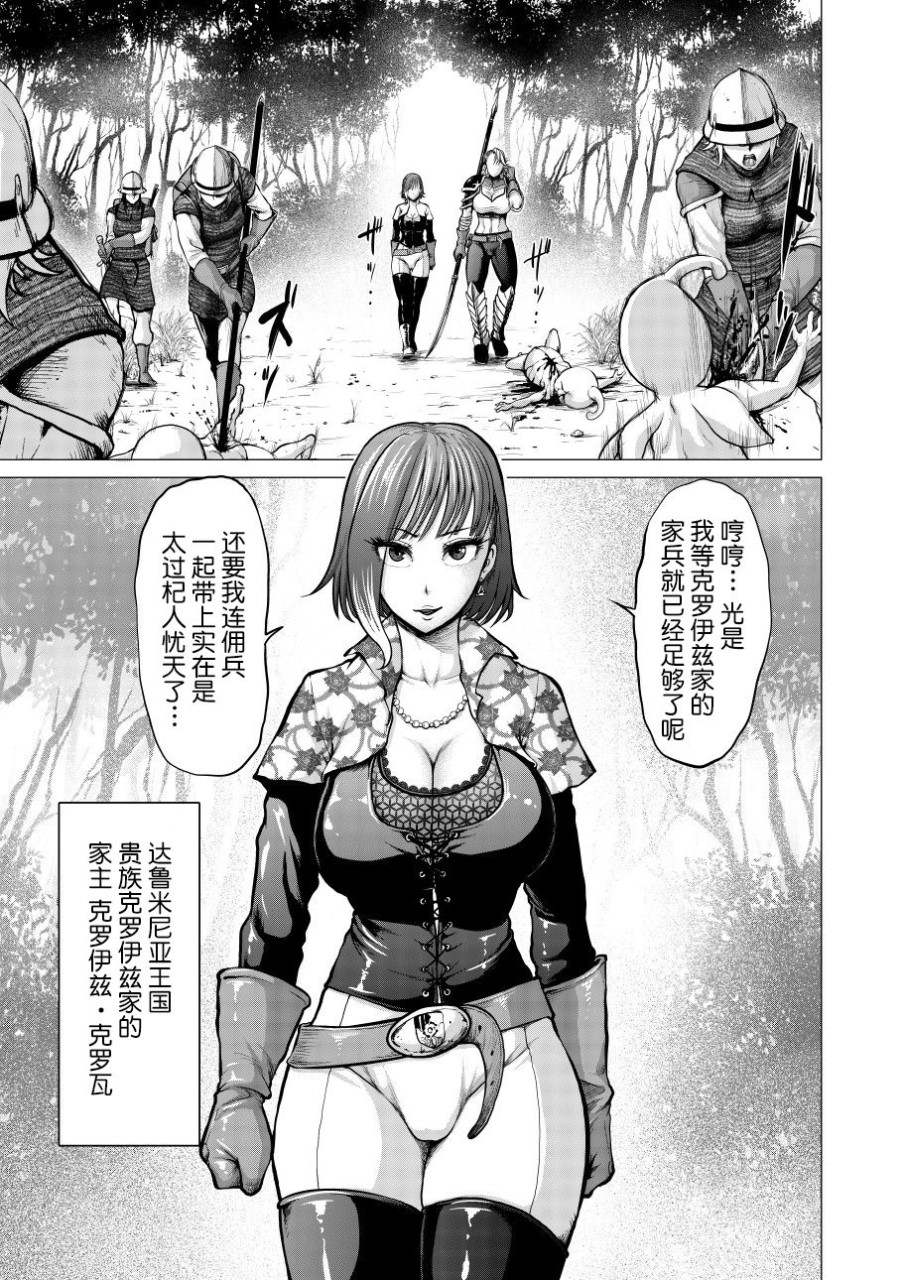 [日本漫画] [Studio TAGATA (よんたろう)] ダルミニア王国物語「発露の花蜜」 [中国翻訳] 单本,巨乳大奶#[52P]-3