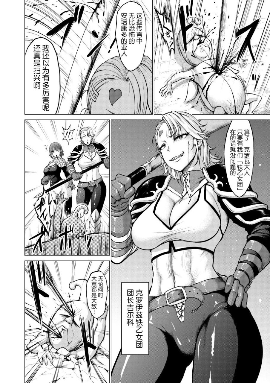 [日本漫画] [Studio TAGATA (よんたろう)] ダルミニア王国物語「発露の花蜜」 [中国翻訳] 单本,巨乳大奶#[52P]-4