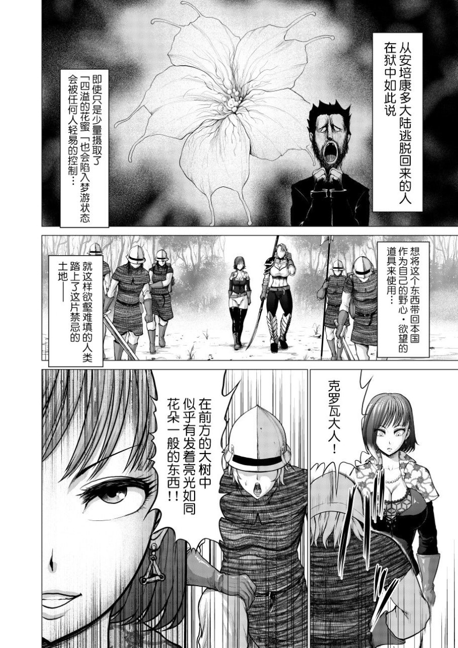 [日本漫画] [Studio TAGATA (よんたろう)] ダルミニア王国物語「発露の花蜜」 [中国翻訳] 单本,巨乳大奶#[52P]-6