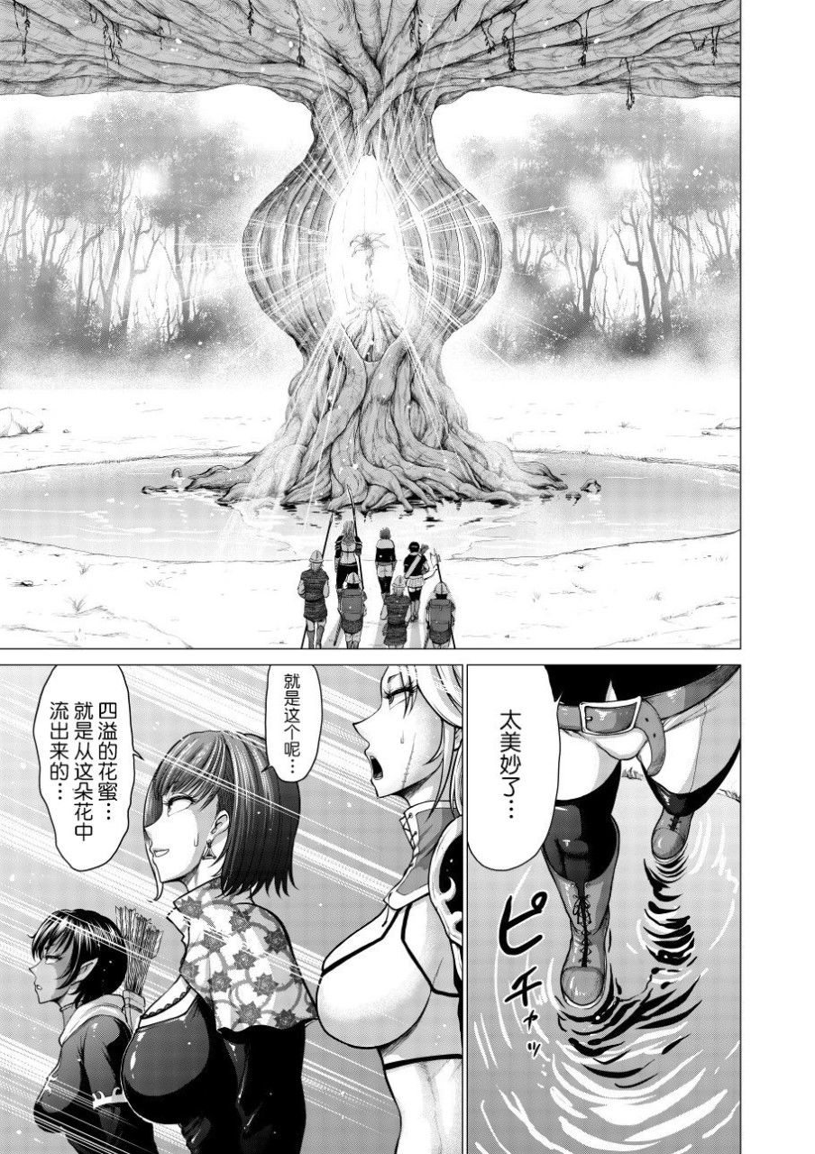 [日本漫画] [Studio TAGATA (よんたろう)] ダルミニア王国物語「発露の花蜜」 [中国翻訳] 单本,巨乳大奶#[52P]-7