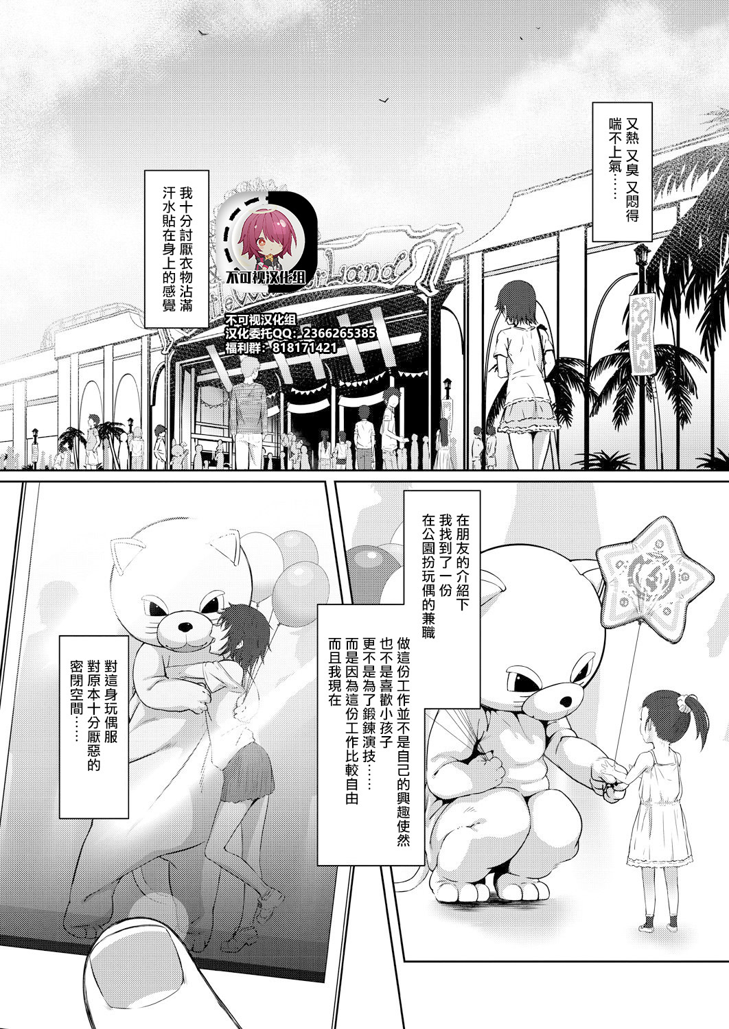 [日本漫画] 密着act 单本,巨乳大奶#[45P]-1