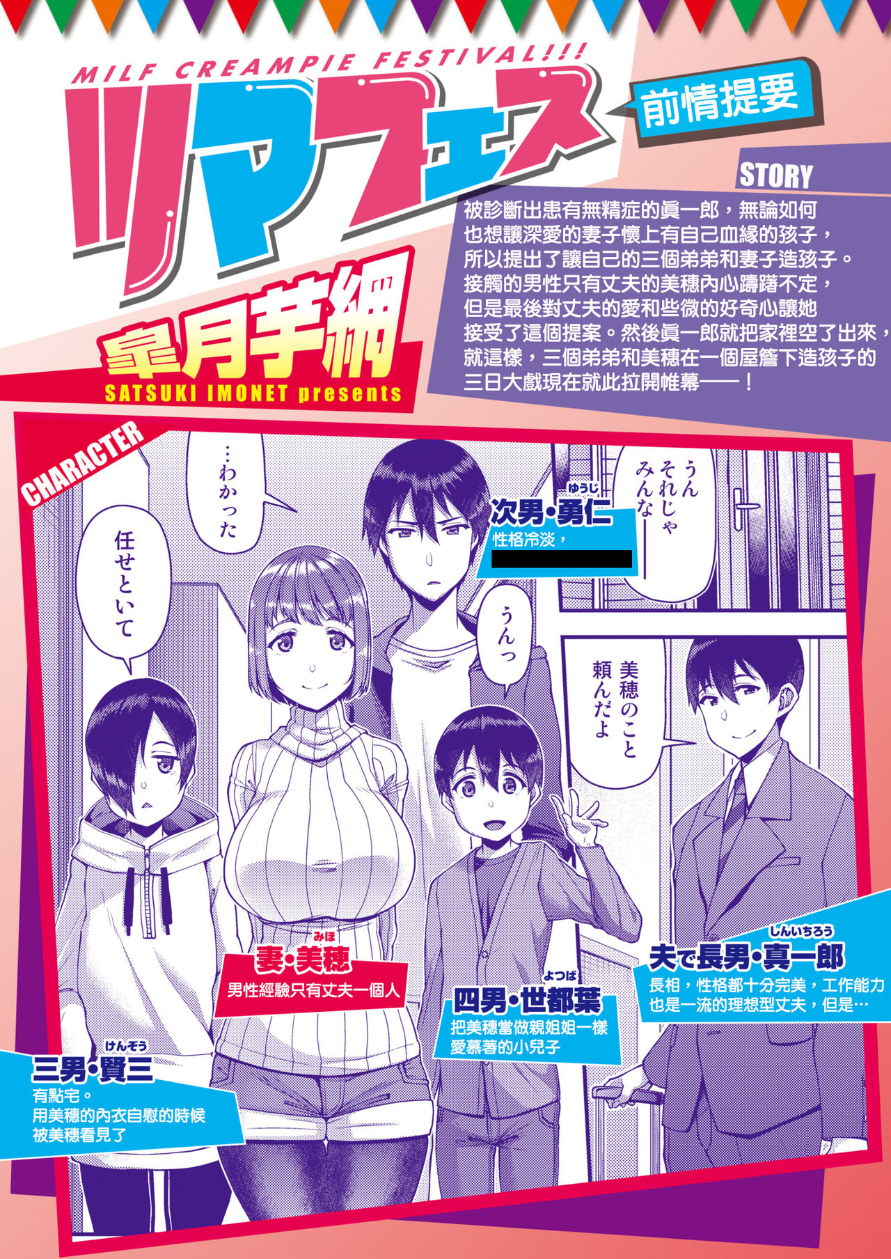 [Manga] TsumaFest ~ First Night~ Single book, big breasts#[29P]-1