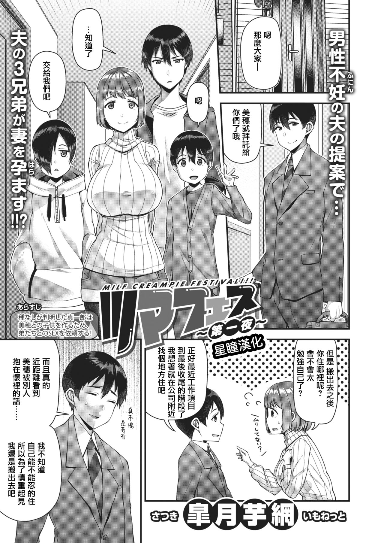 [Manga] TsumaFest ~ First Night~ Single book, big breasts#[29P]-2